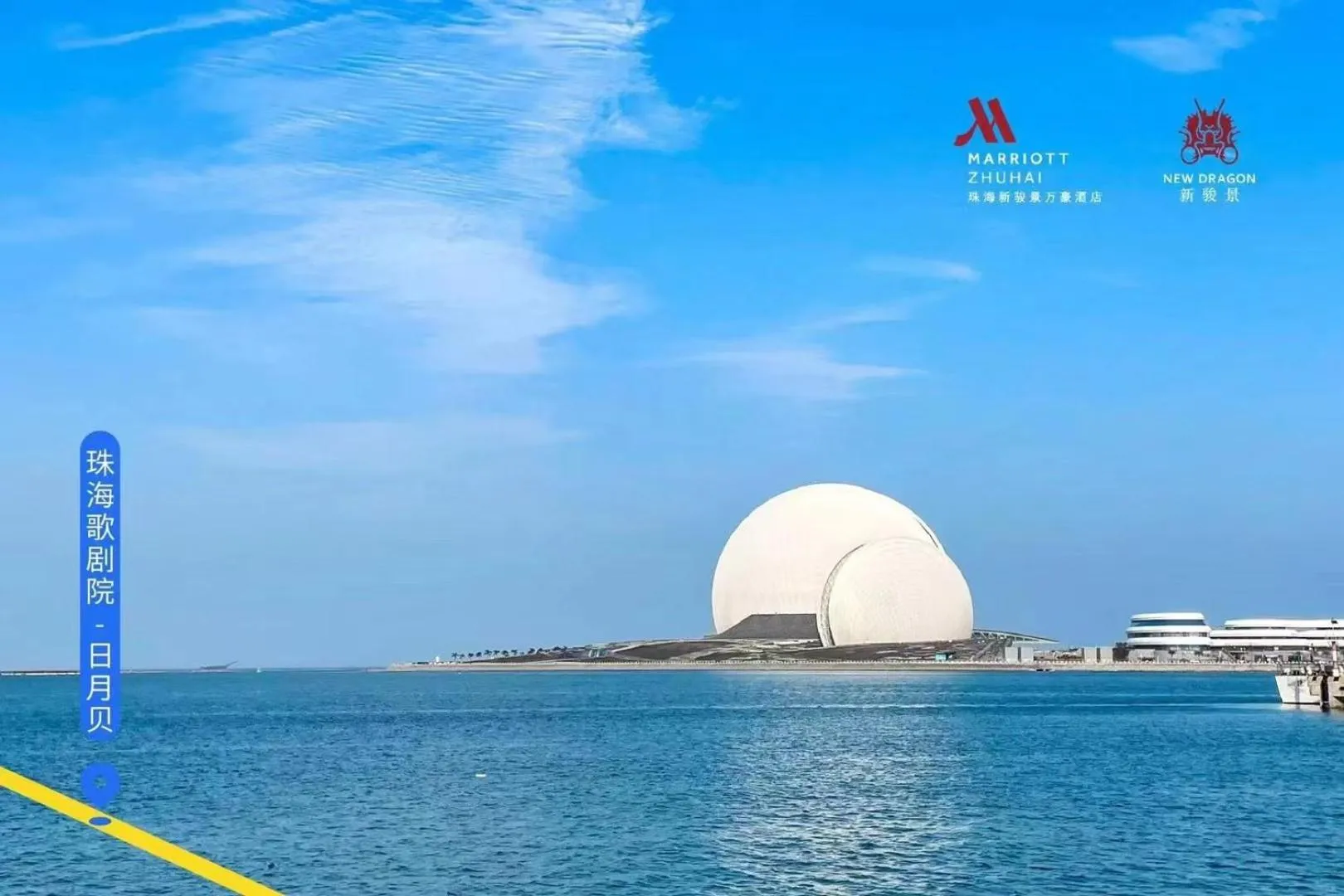 Nearby landmark in Zhuhai Marriott Hotel