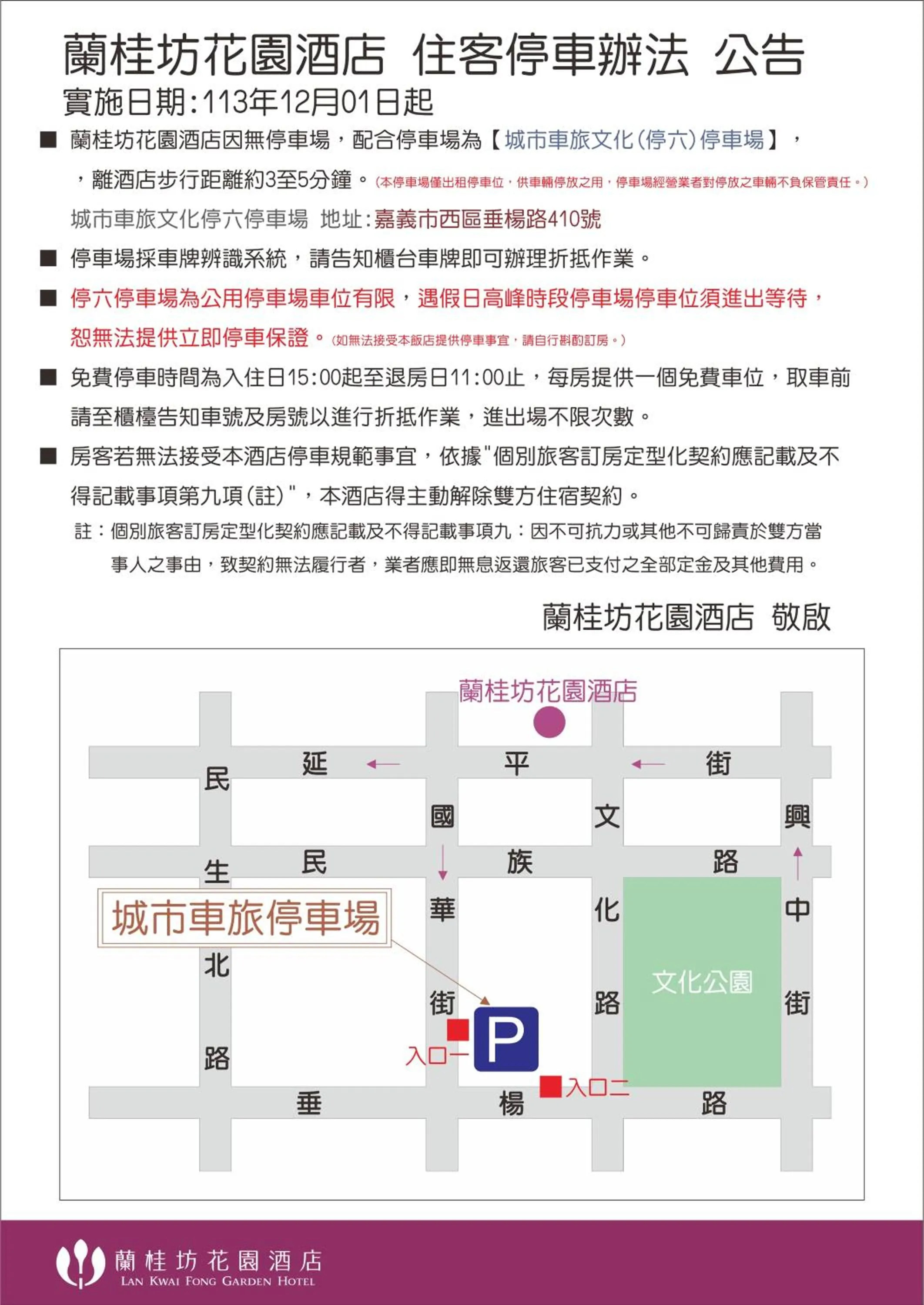 Property building in Lan Kwai Fong Garden Hotel