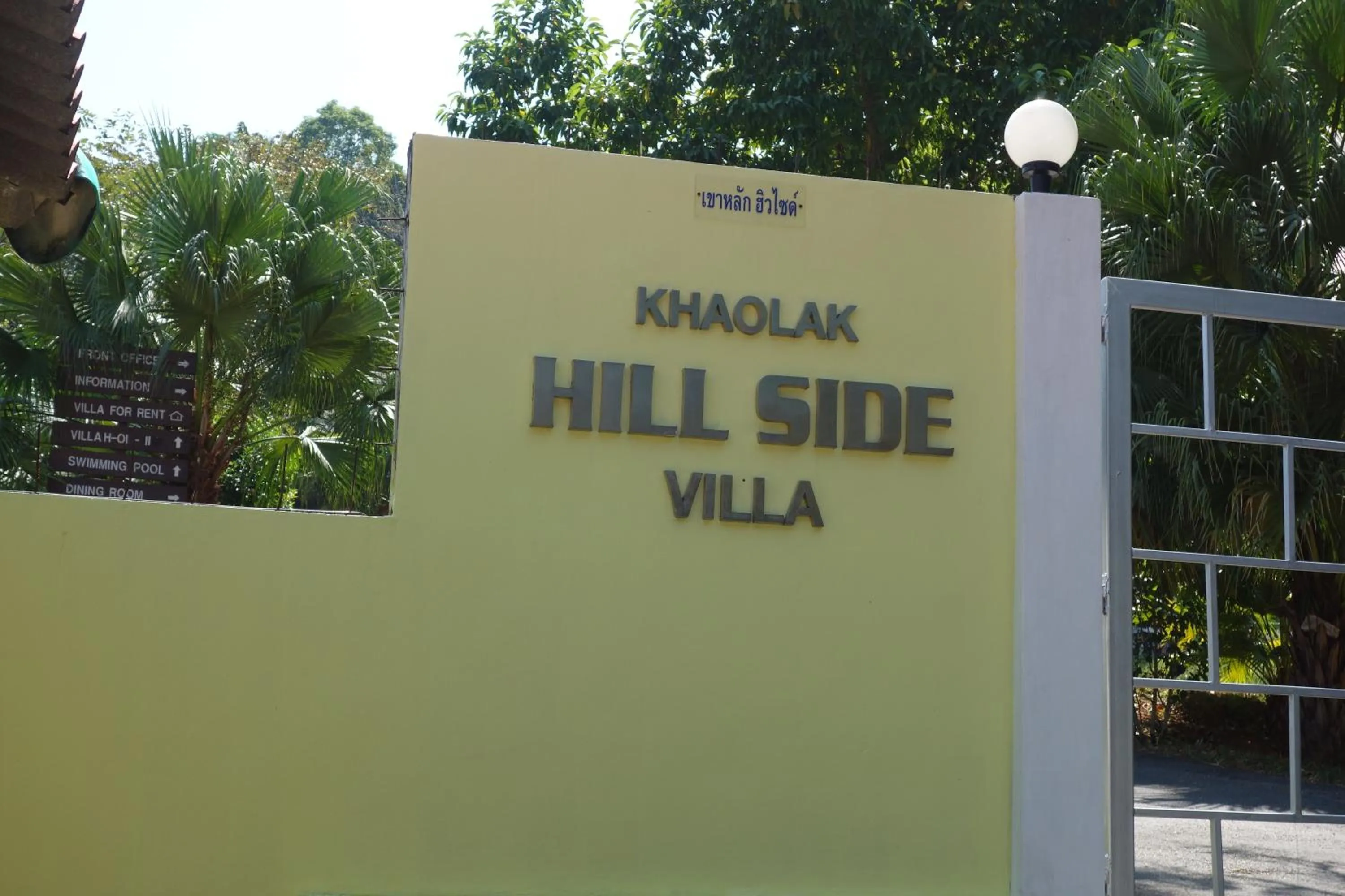 Property logo or sign in Khaolak Hillside Villa