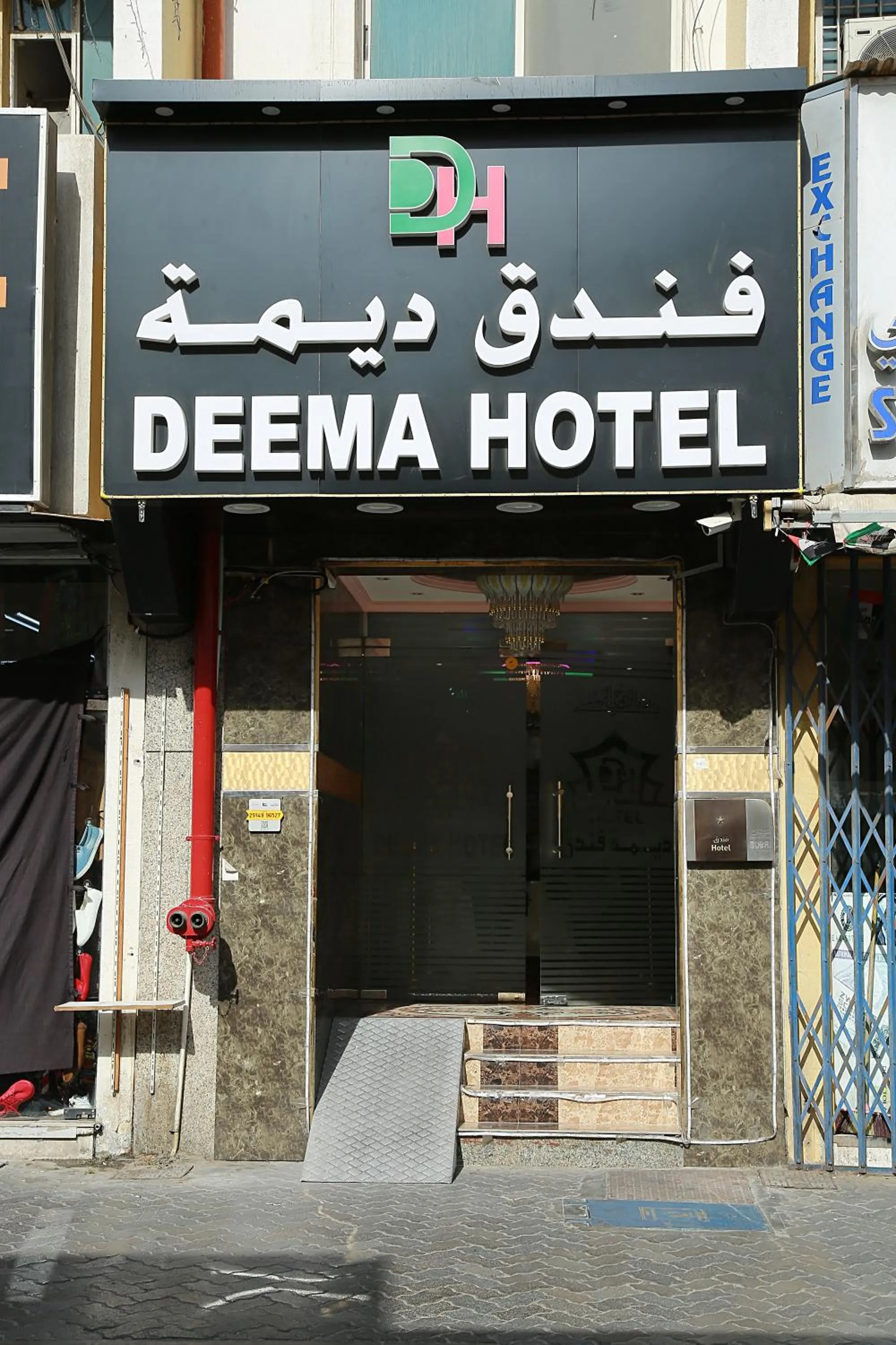 Facade/entrance in Deema Hotel