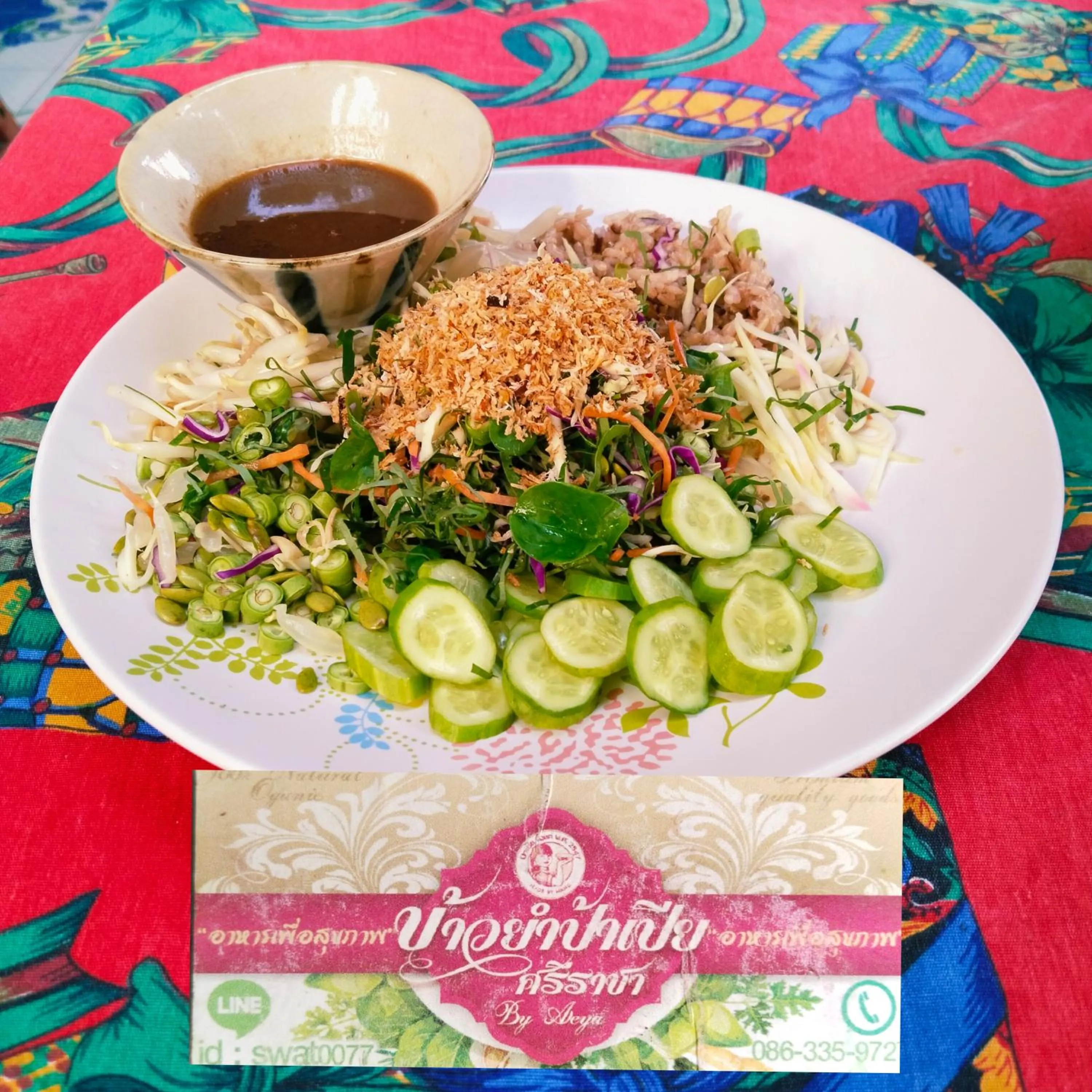 Ban Kru Ae HomeHostel