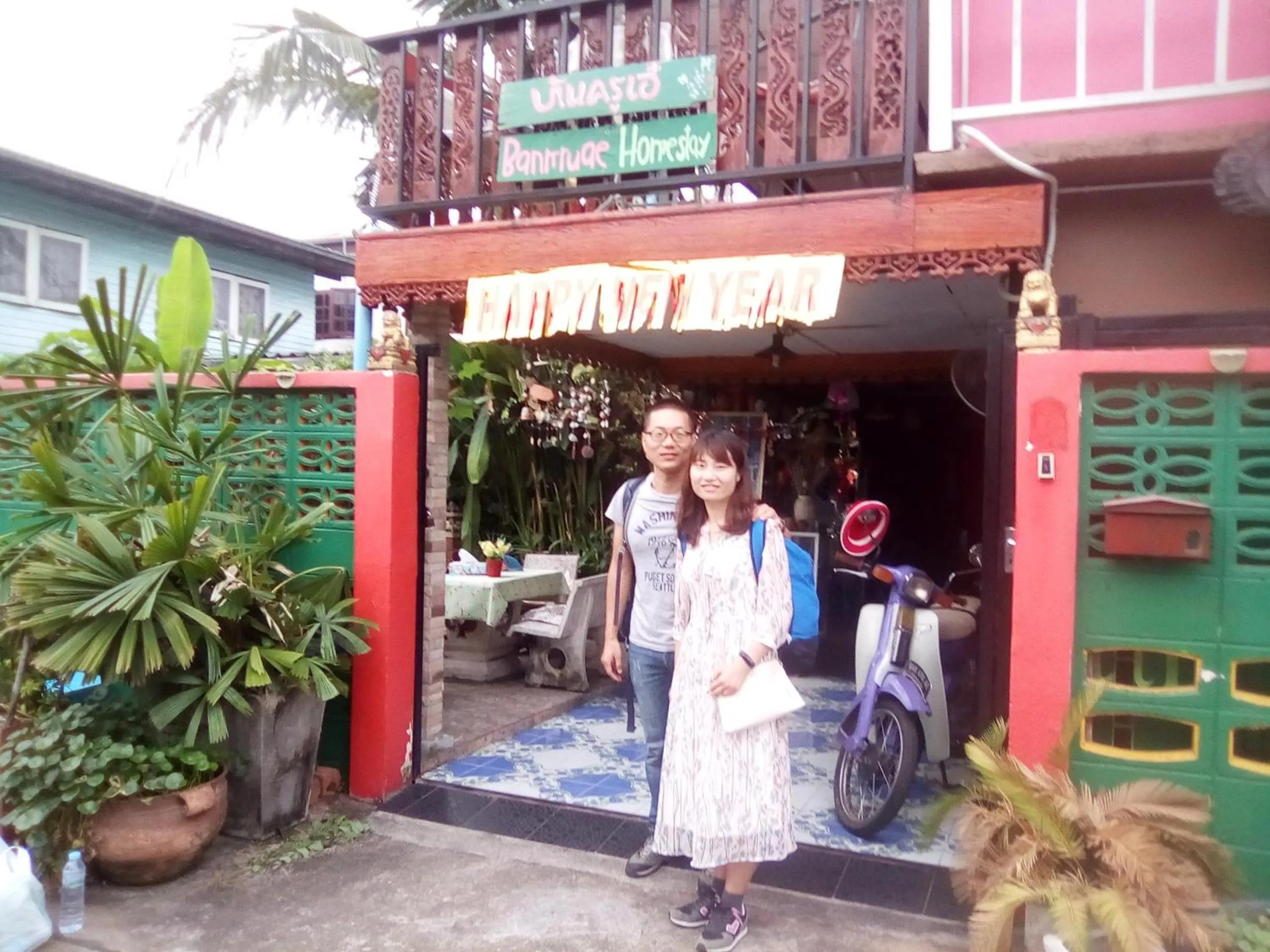 Ban Kru Ae HomeHostel