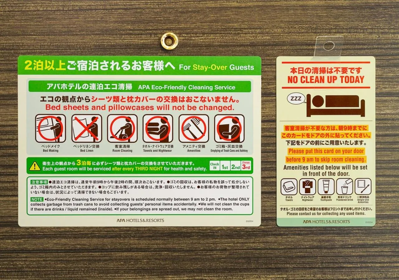 APA Hotel Mito-Ekimae