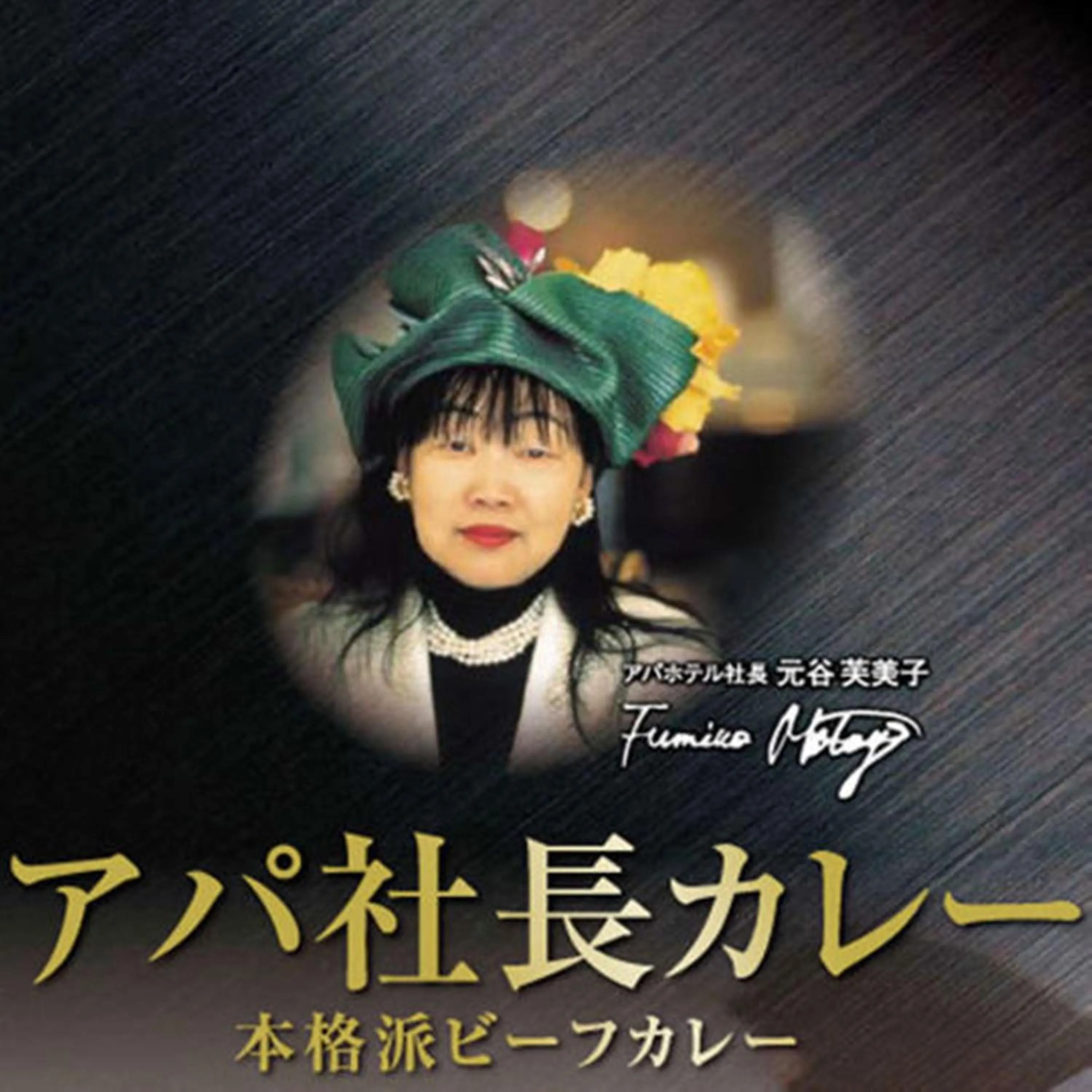 Food and drinks in Apa Hotel Owari Ichinomiya Eki-Mae