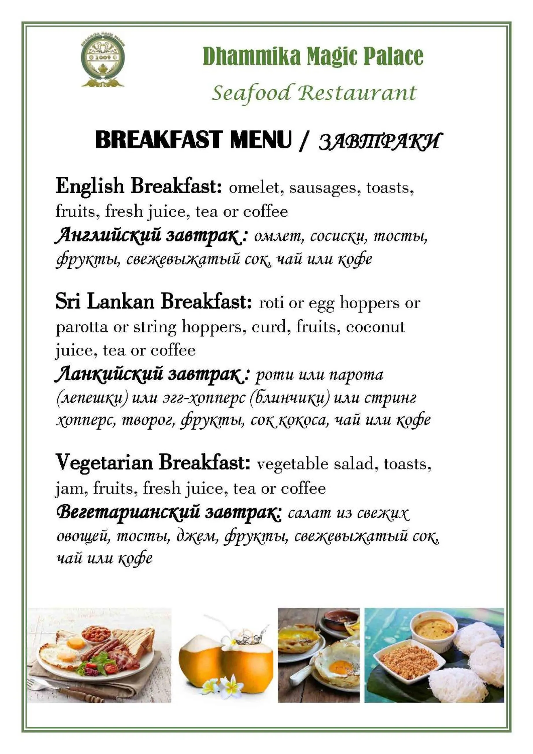 Restaurant/places to eat in Dhammika Magic Palace