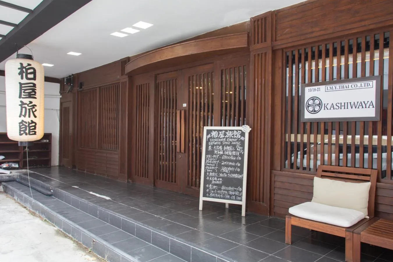 Facade/entrance in Baan Kashiwaya
