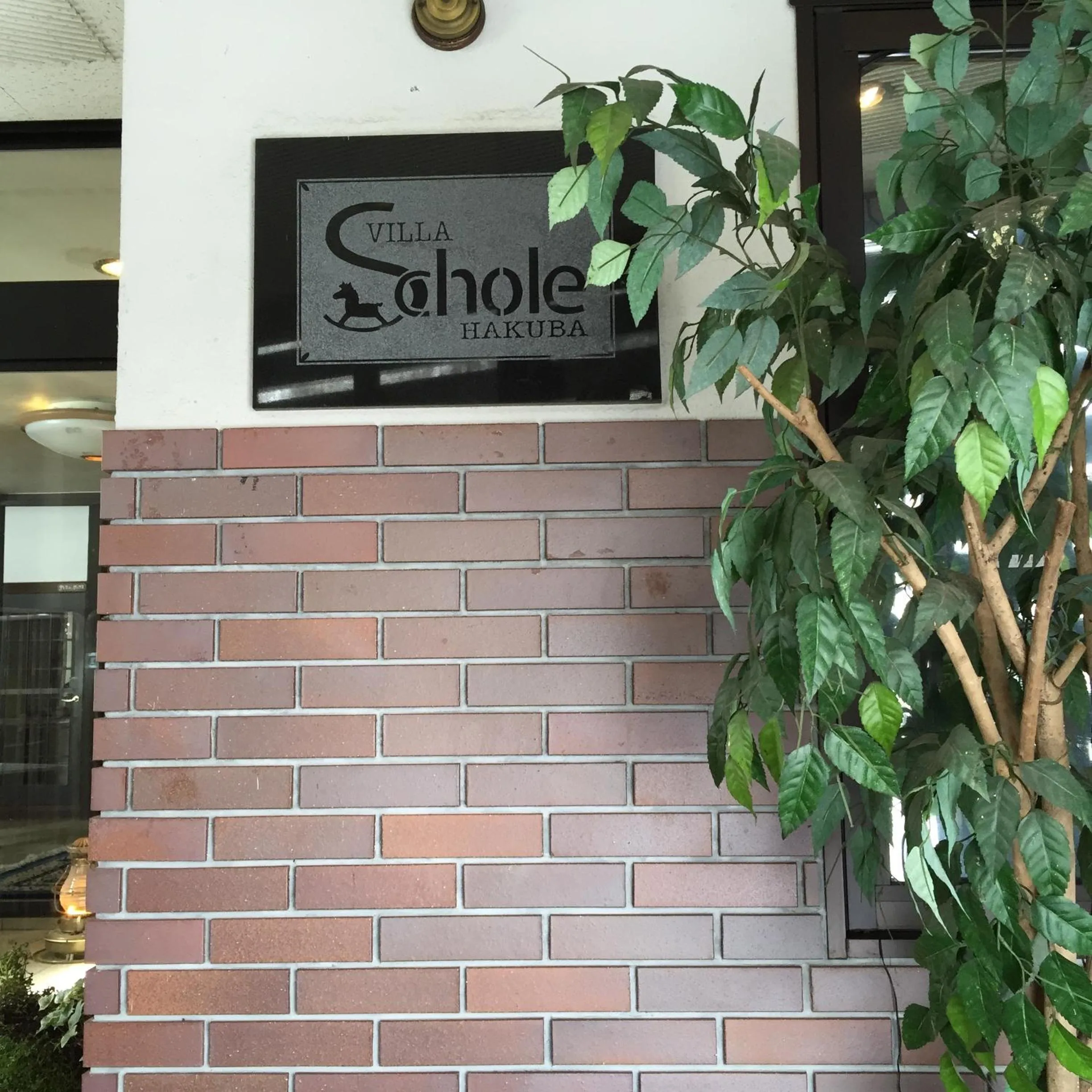 Property logo or sign in Schole Hakuba