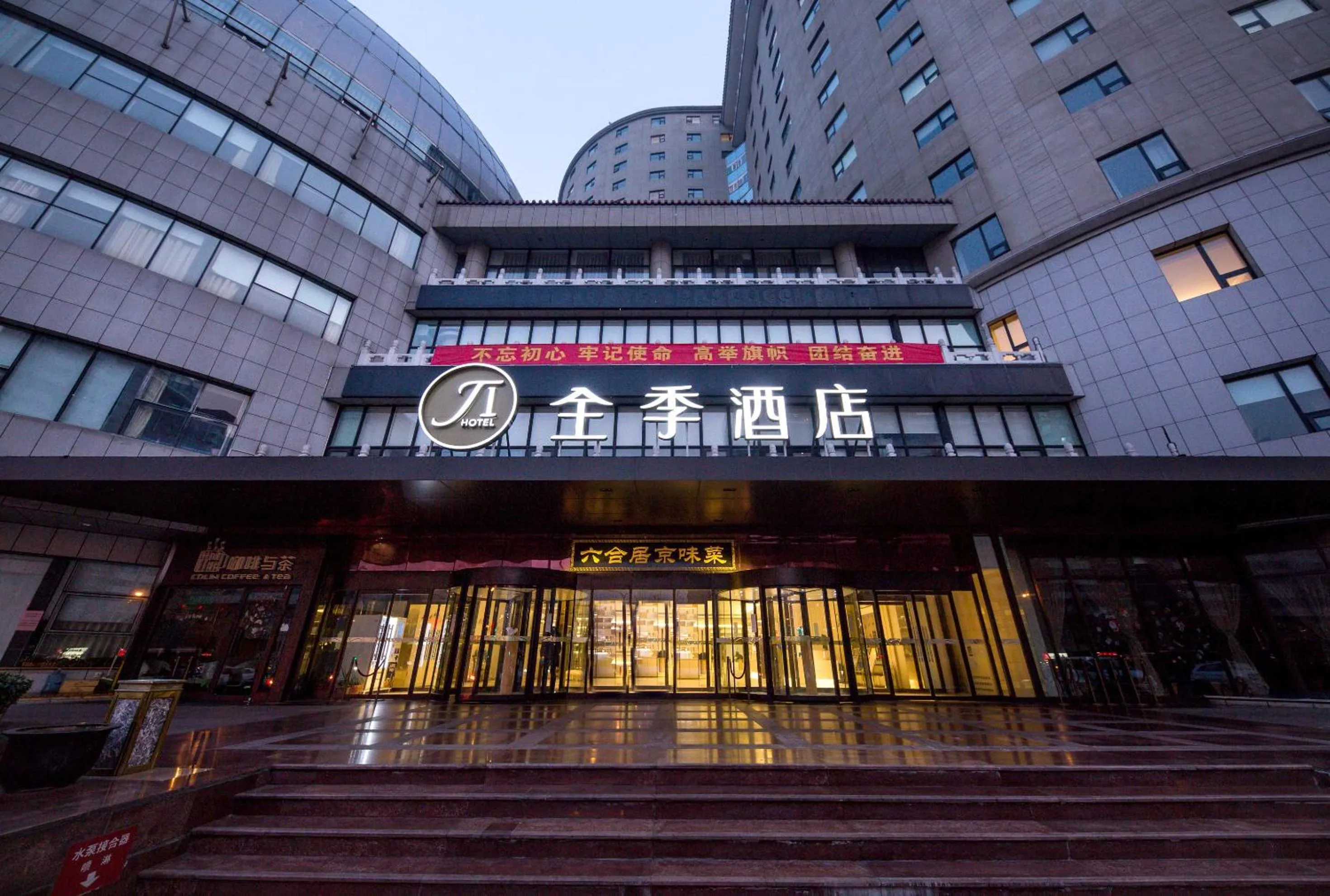 Property building in JI Hotel Beijing West Station South Square