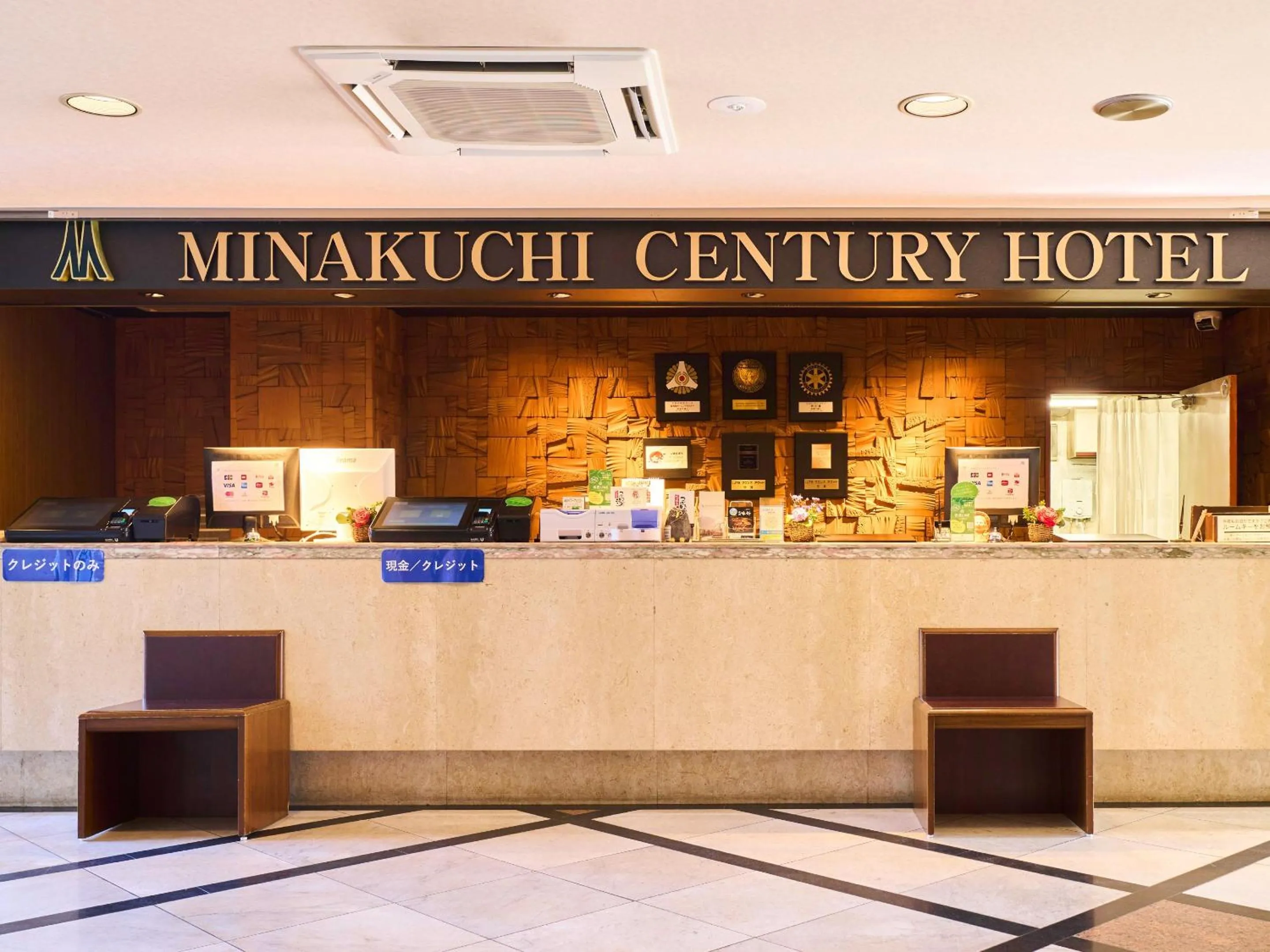 Lobby or reception in Minakuchi Century Hotel