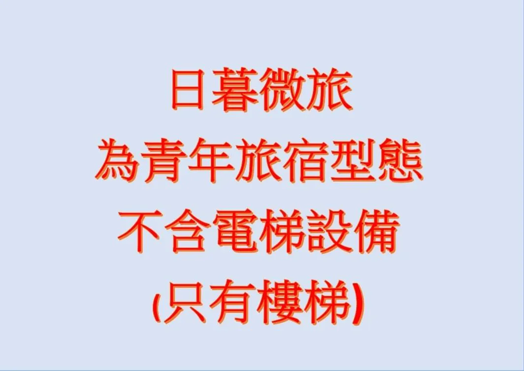 Traveller-Inn Day Moon Hotel