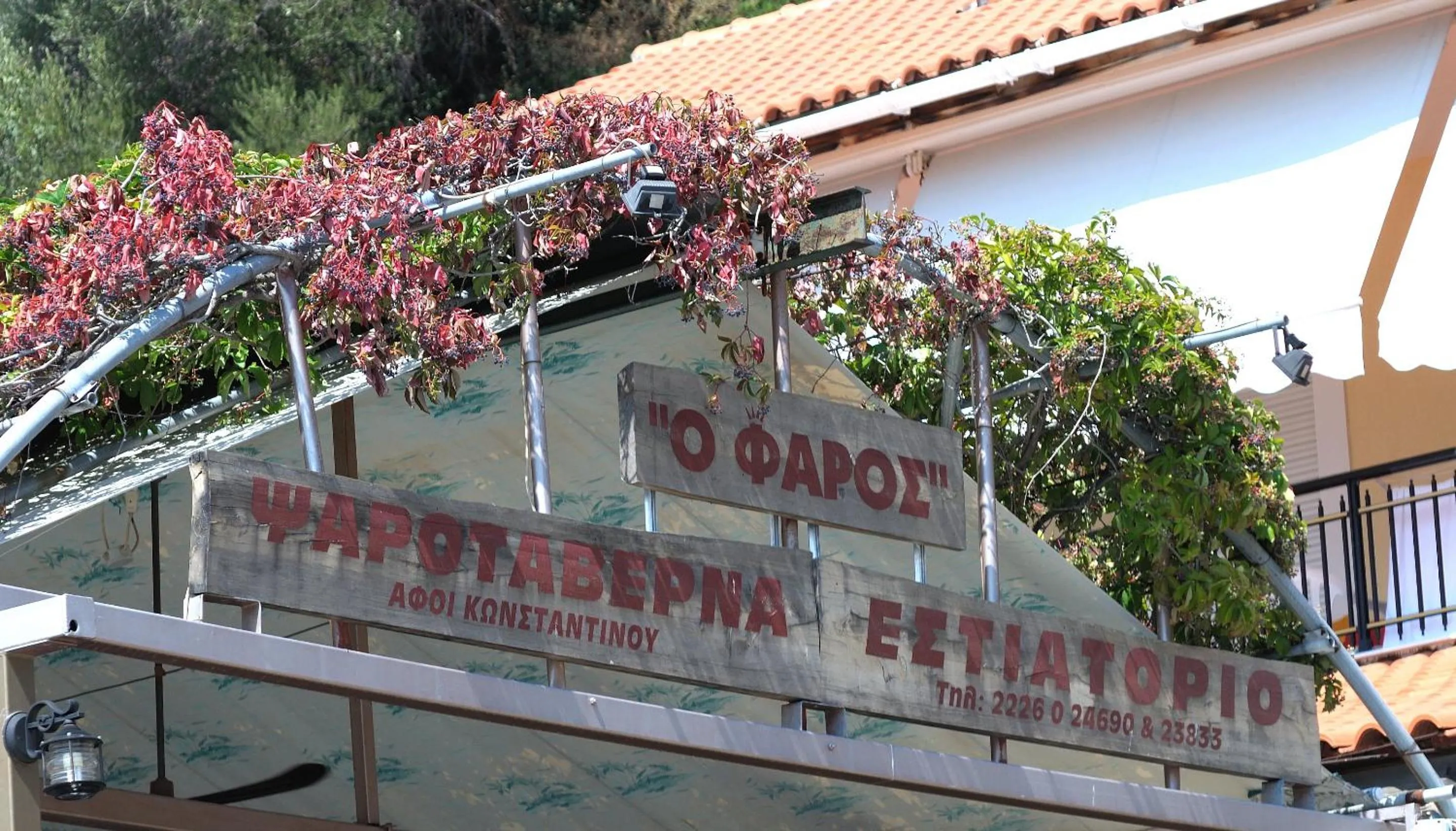 Restaurant/places to eat in Pharos Rooms