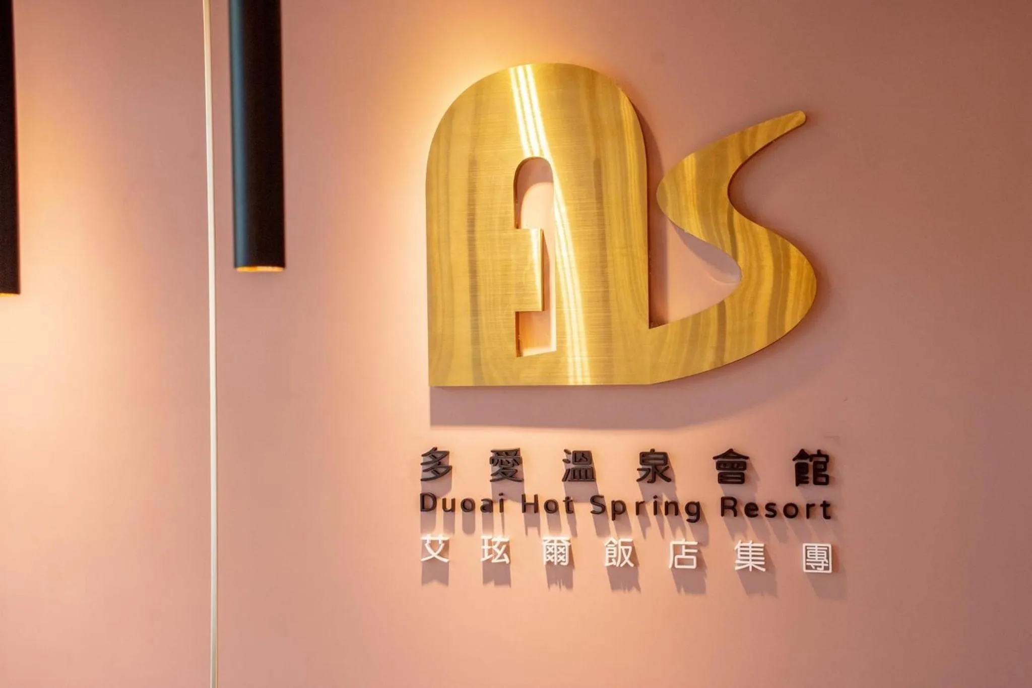 Property logo or sign in Duoai Mineral Spring