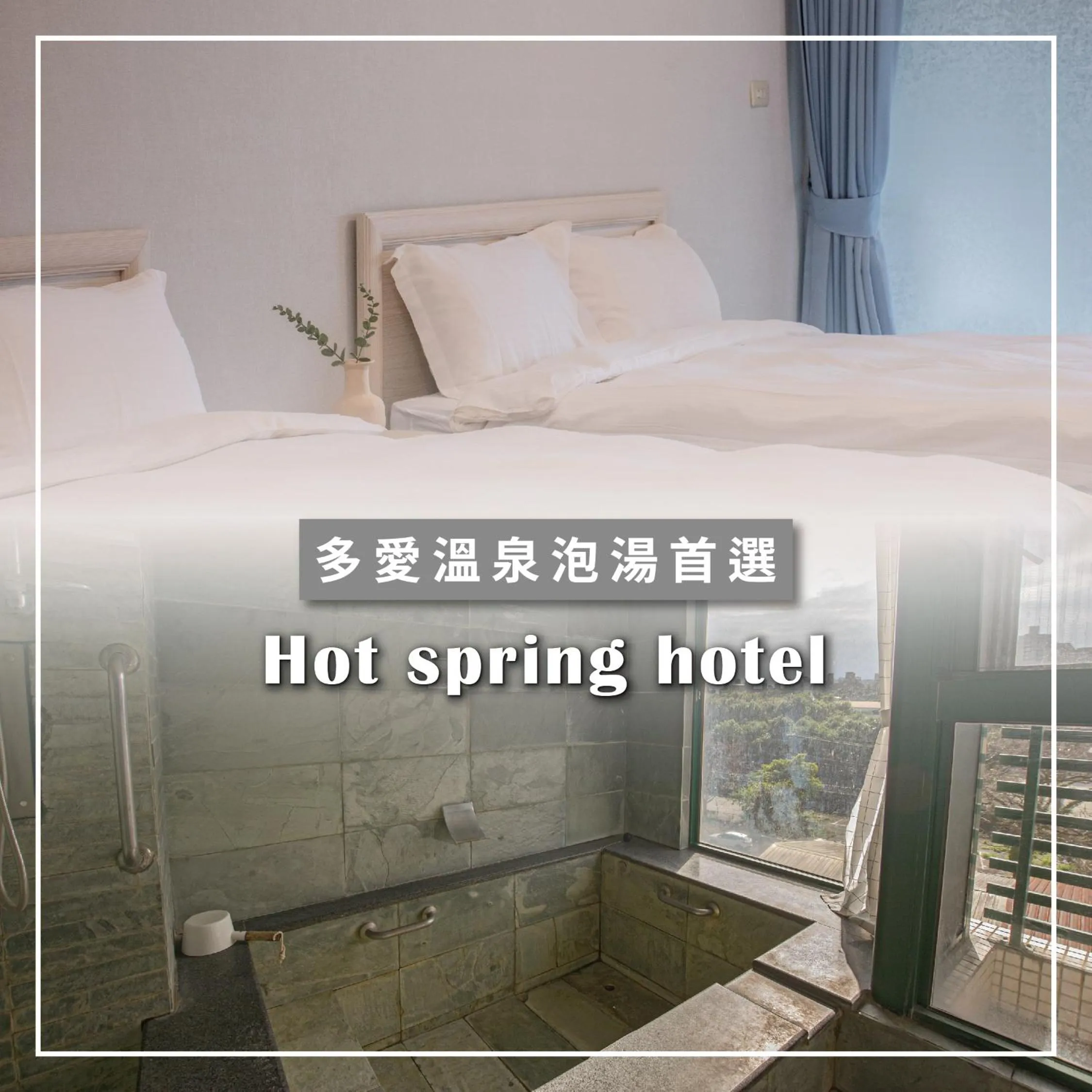 Duoai Mineral Spring