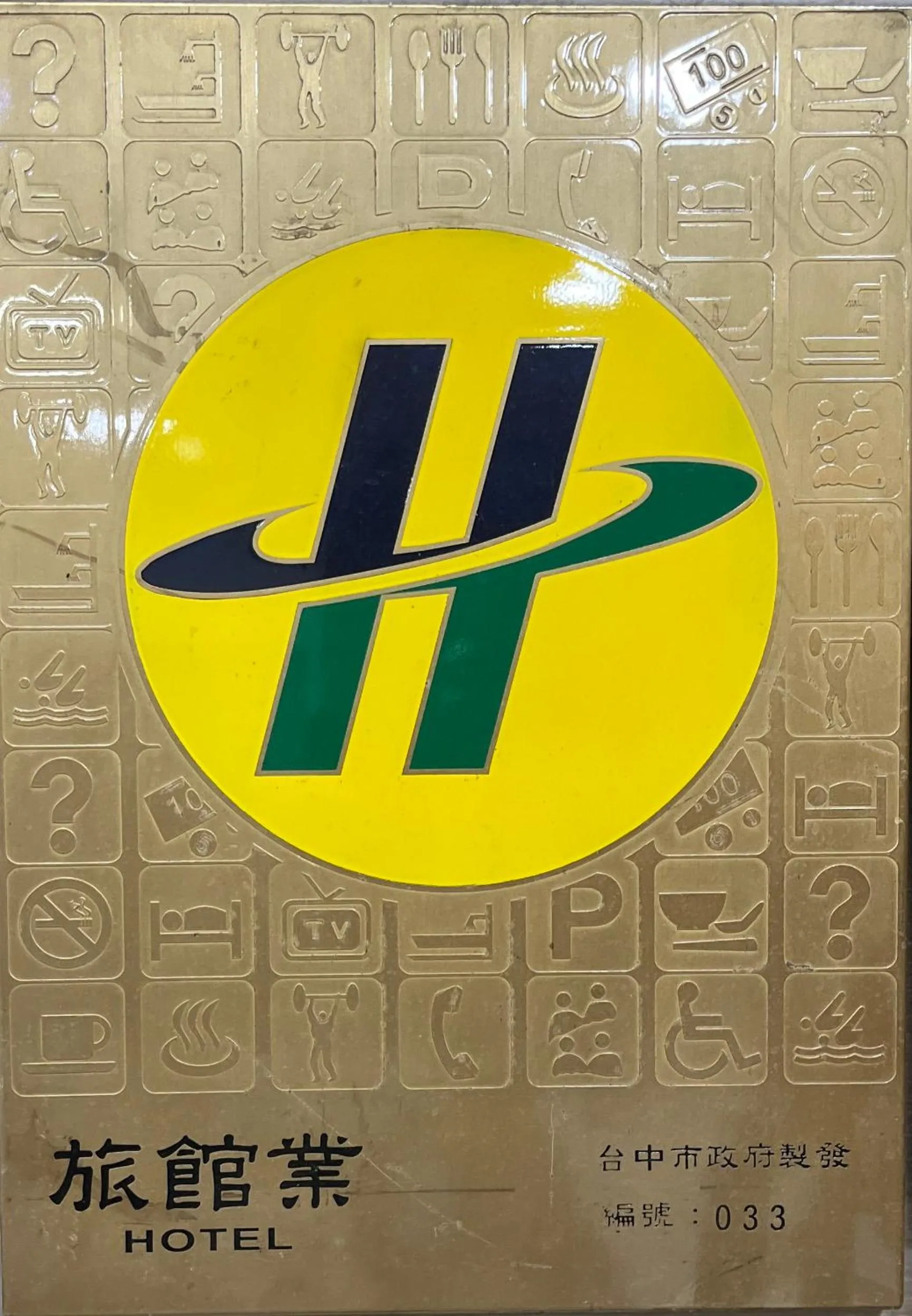 Certificate/Award in Mei Hotel