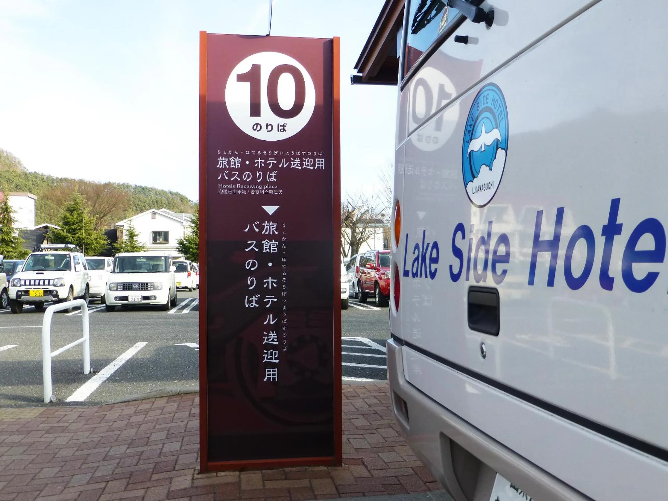 Other in Kawaguchiko Lakeside Hotel