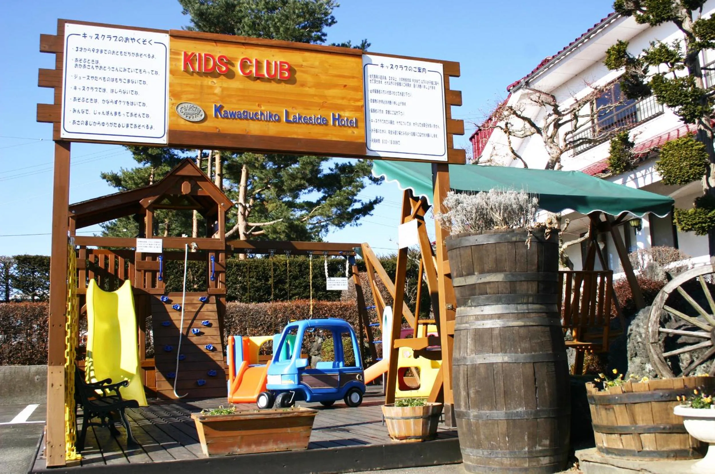 Kids's club in Kawaguchiko Lakeside Hotel