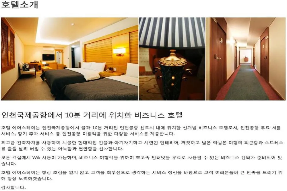 Bed in Incheon Airporthotel Airstay