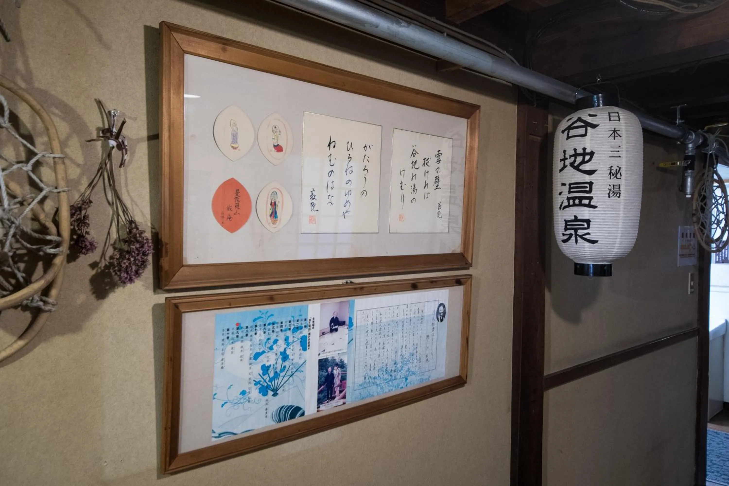 Area and facilities in Yachi Onsen