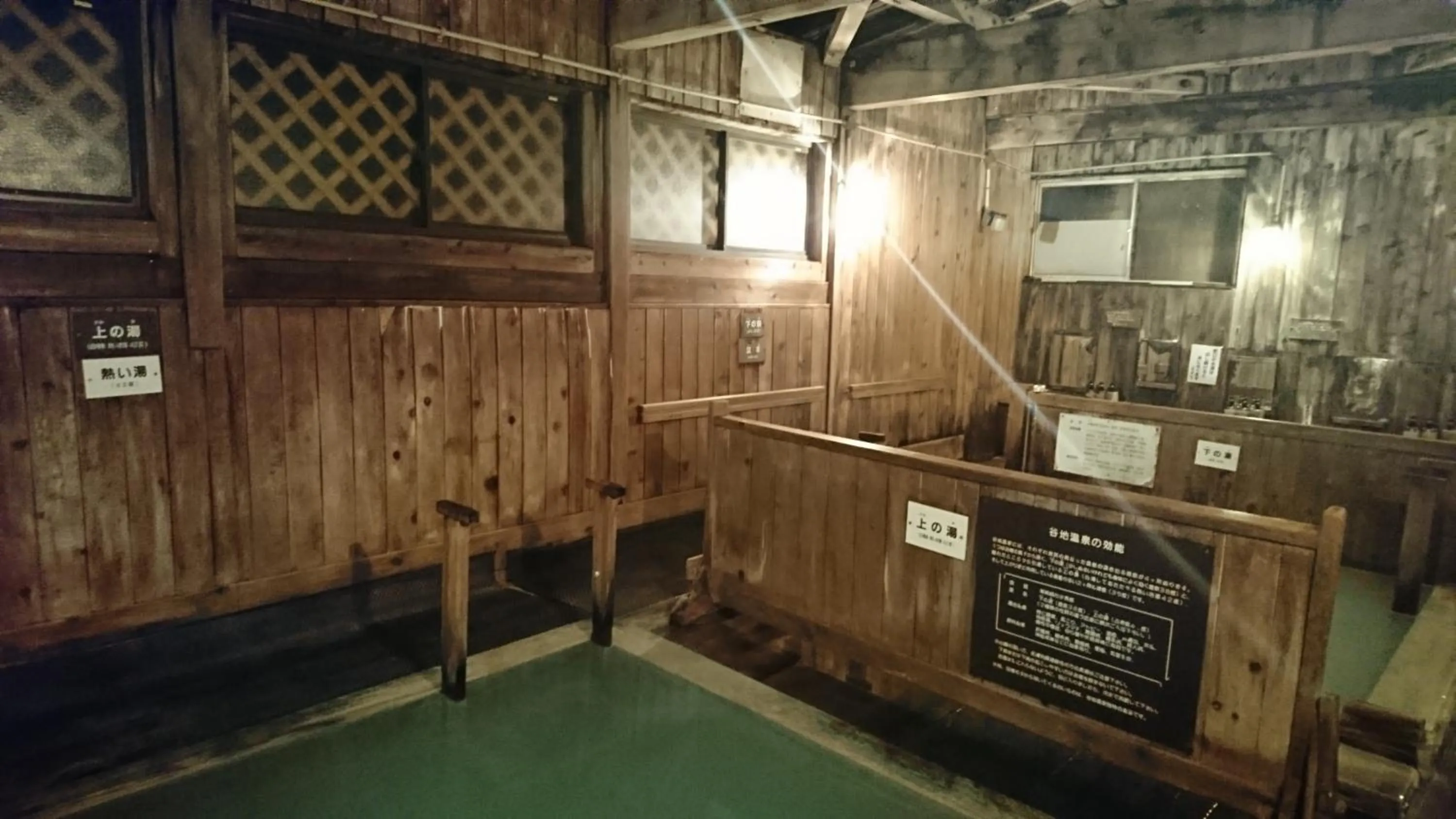 Bathroom in Yachi Onsen