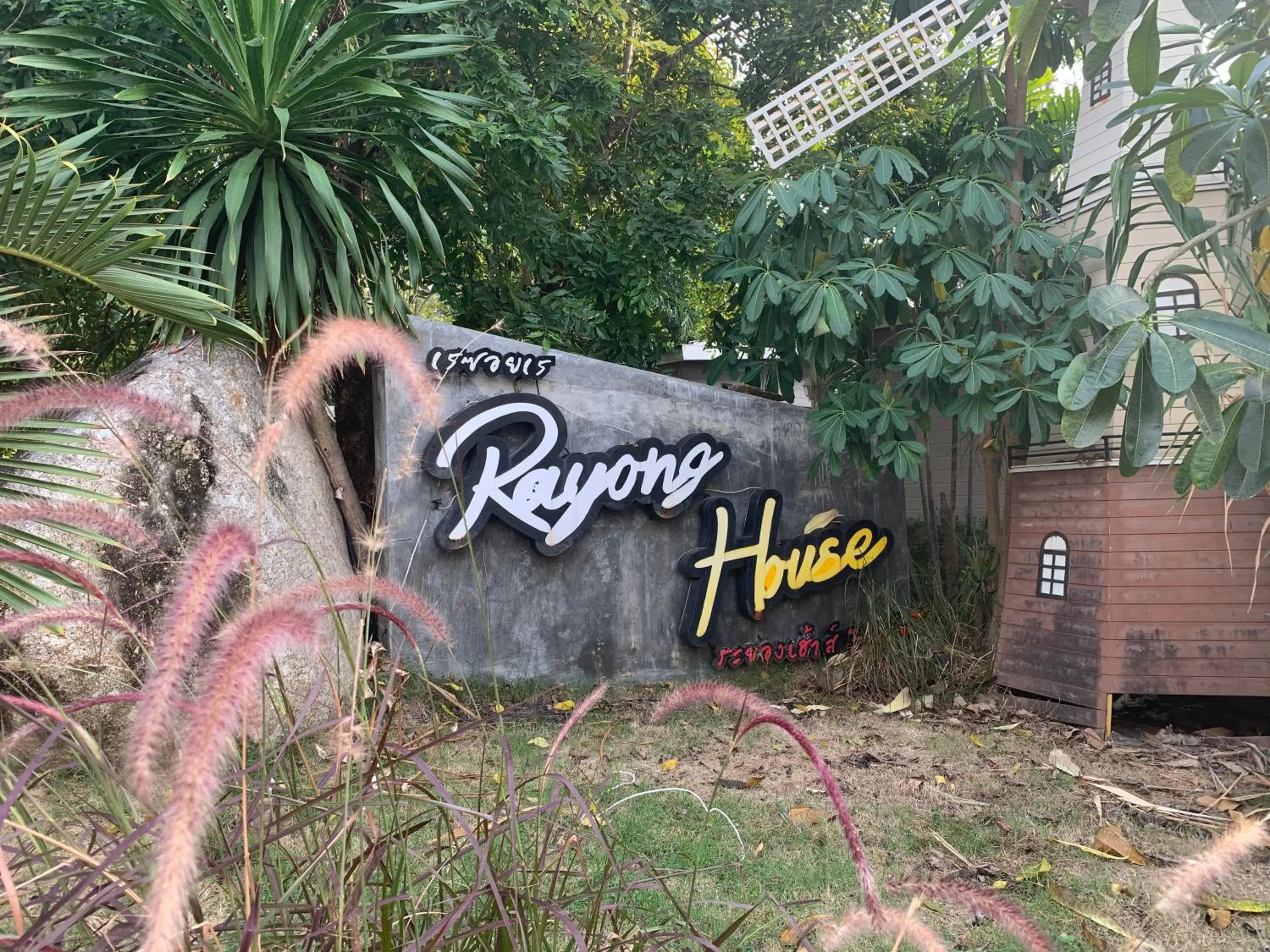 Property logo or sign in Rayonghouse Resort