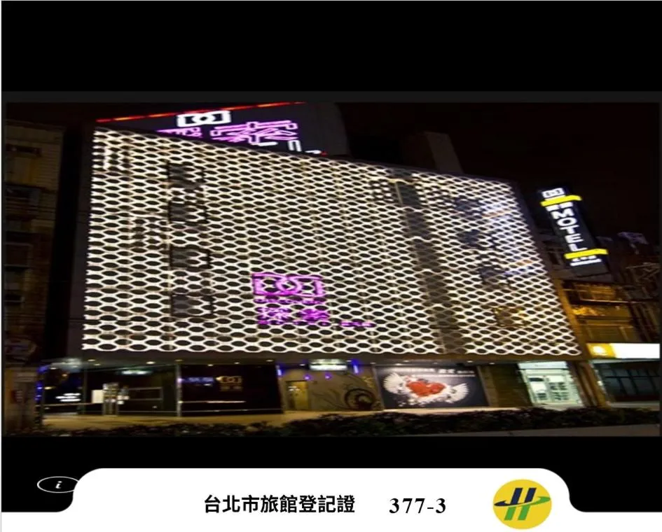 Property logo or sign in 探索汽車旅館 延平館 台北市旅館377-3號