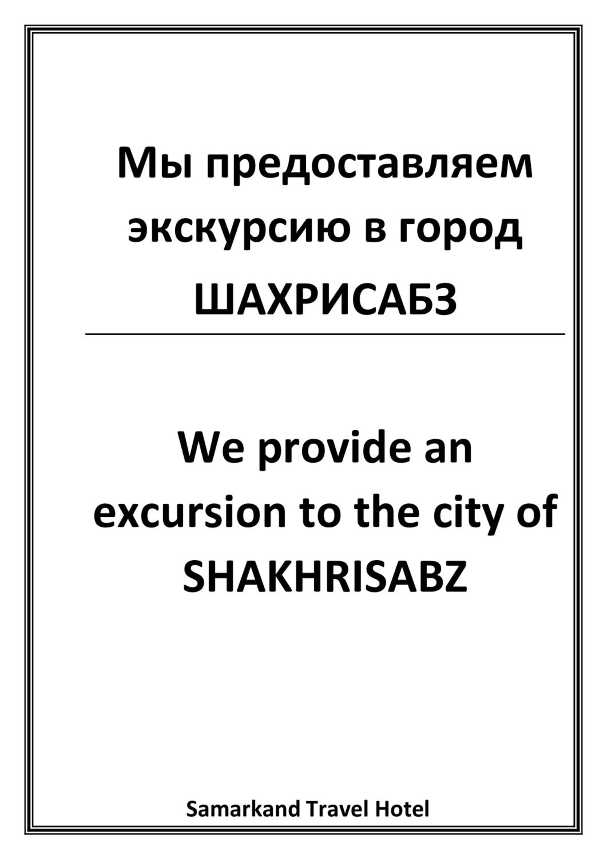 Nearby landmark in Samarkand Travel