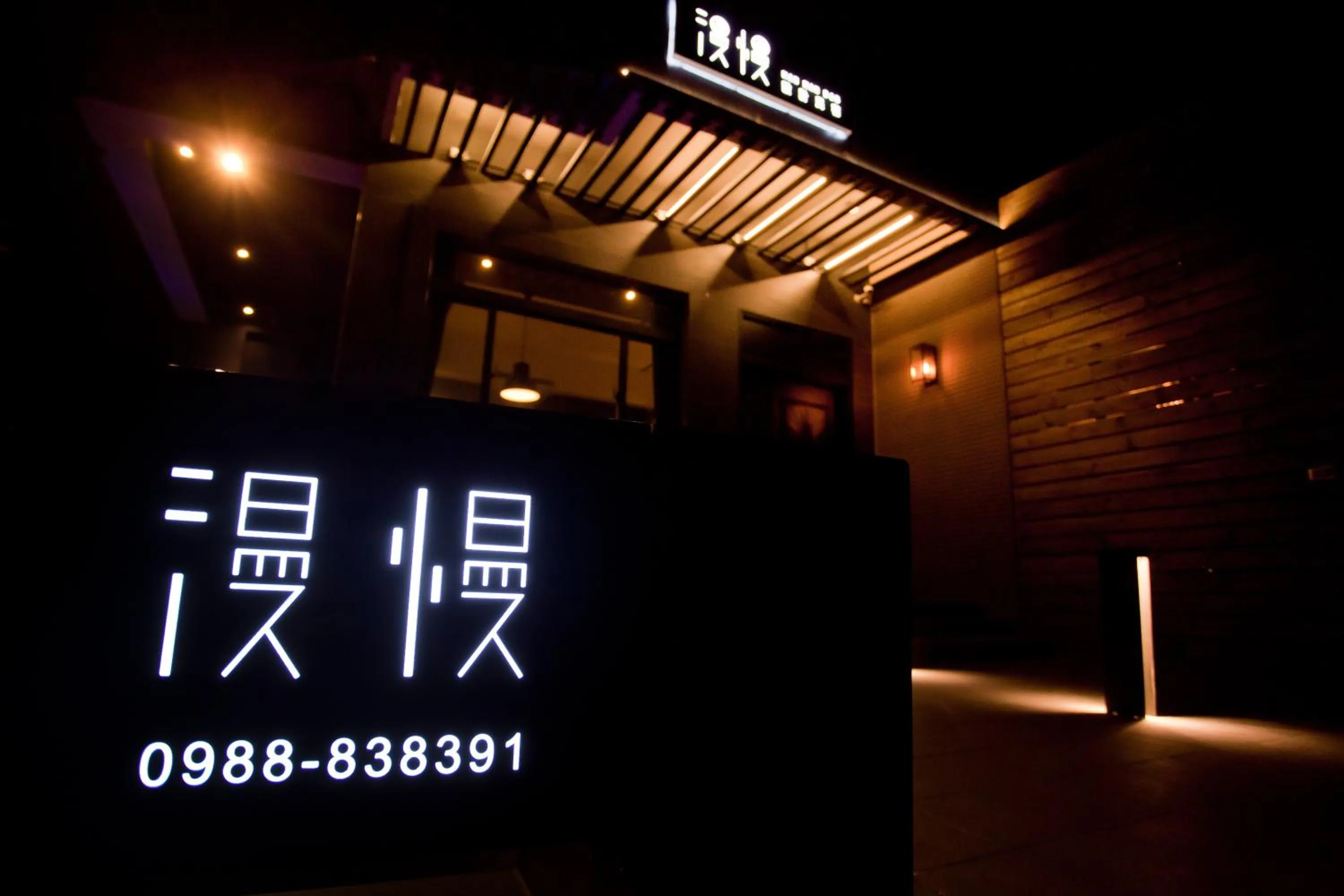 Facade/entrance in ManMan B&B