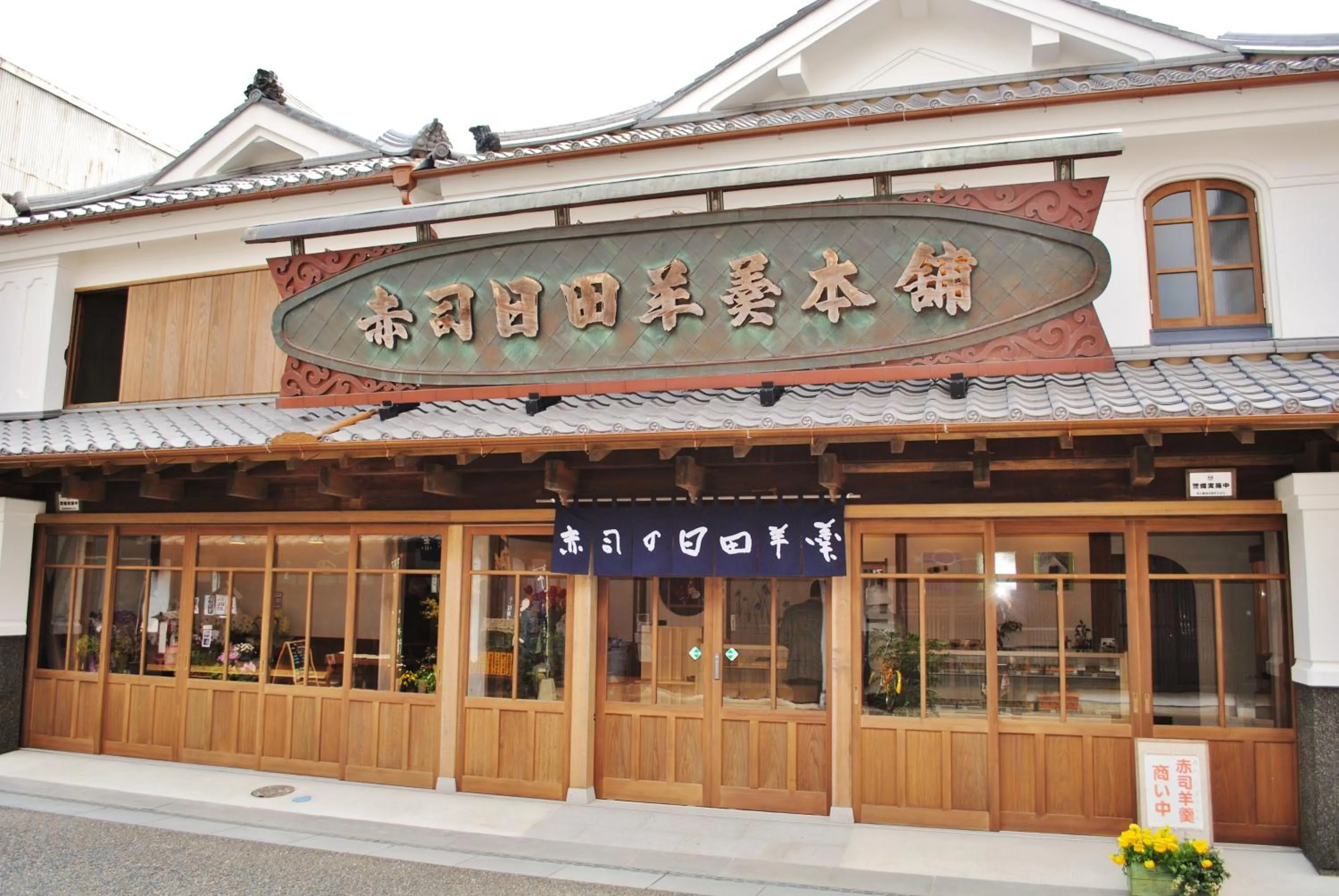 Nearby landmark in Hotel Kazahaya