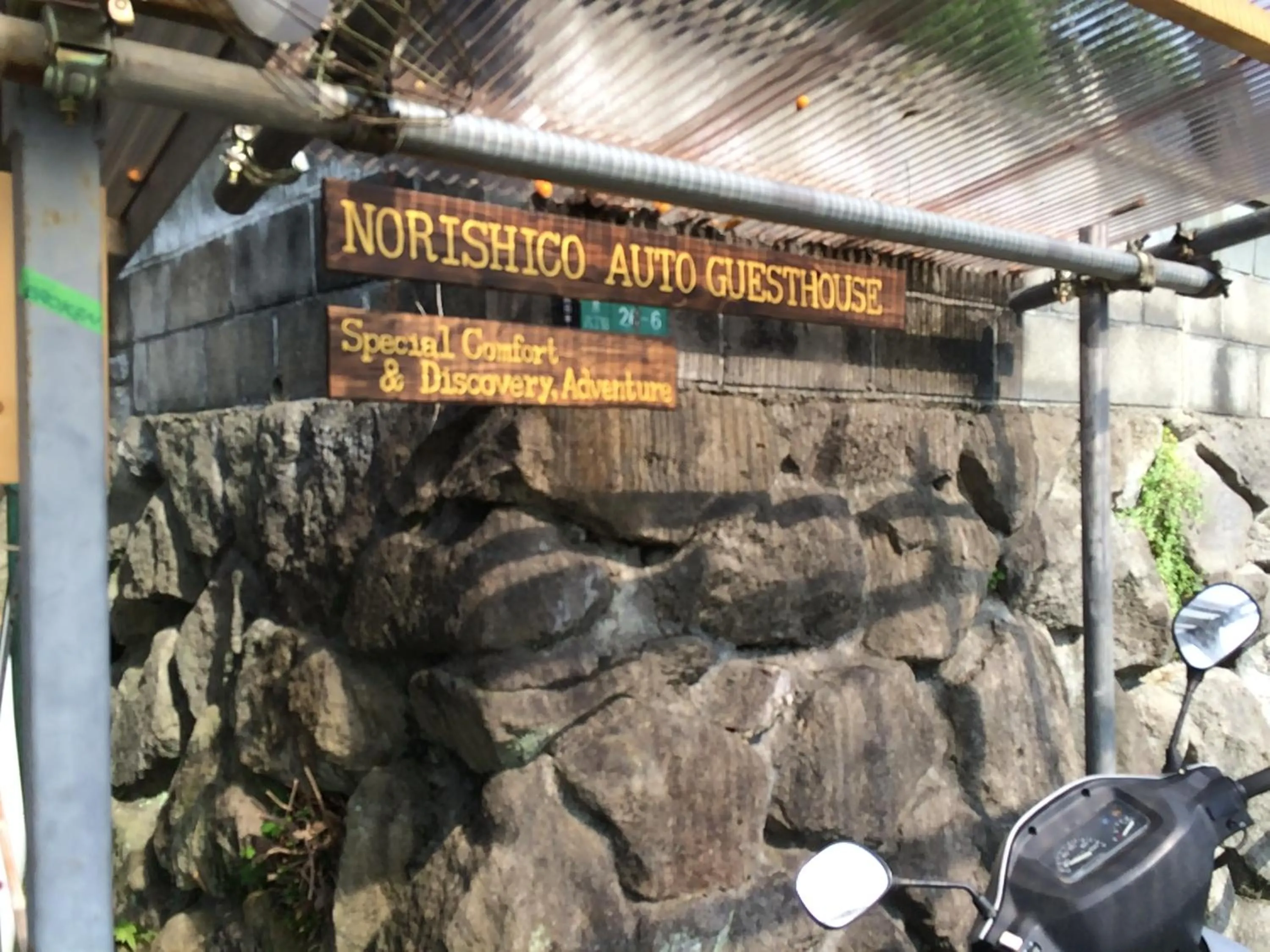 Property logo or sign in Norishicoauto Guesthouse