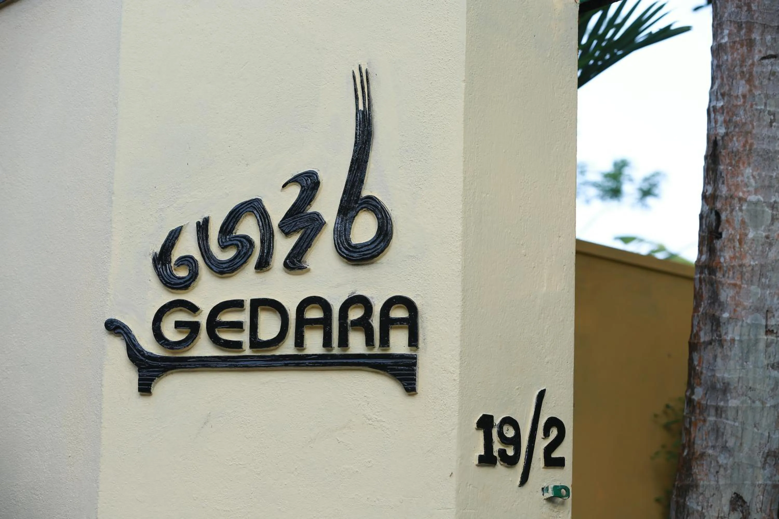 Other in Gedara Villa