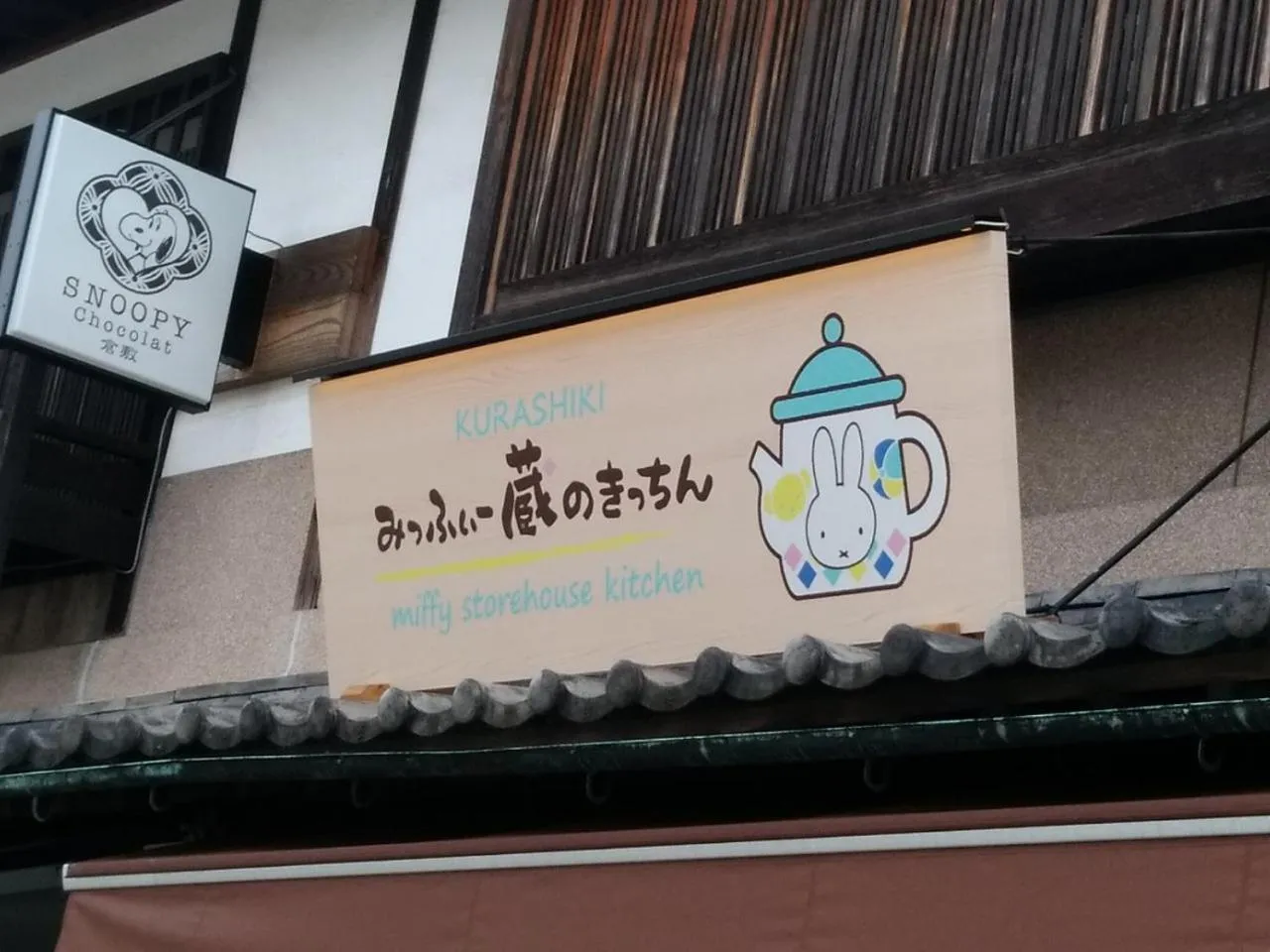 Nearby landmark in Vessel Hotel Kurashiki