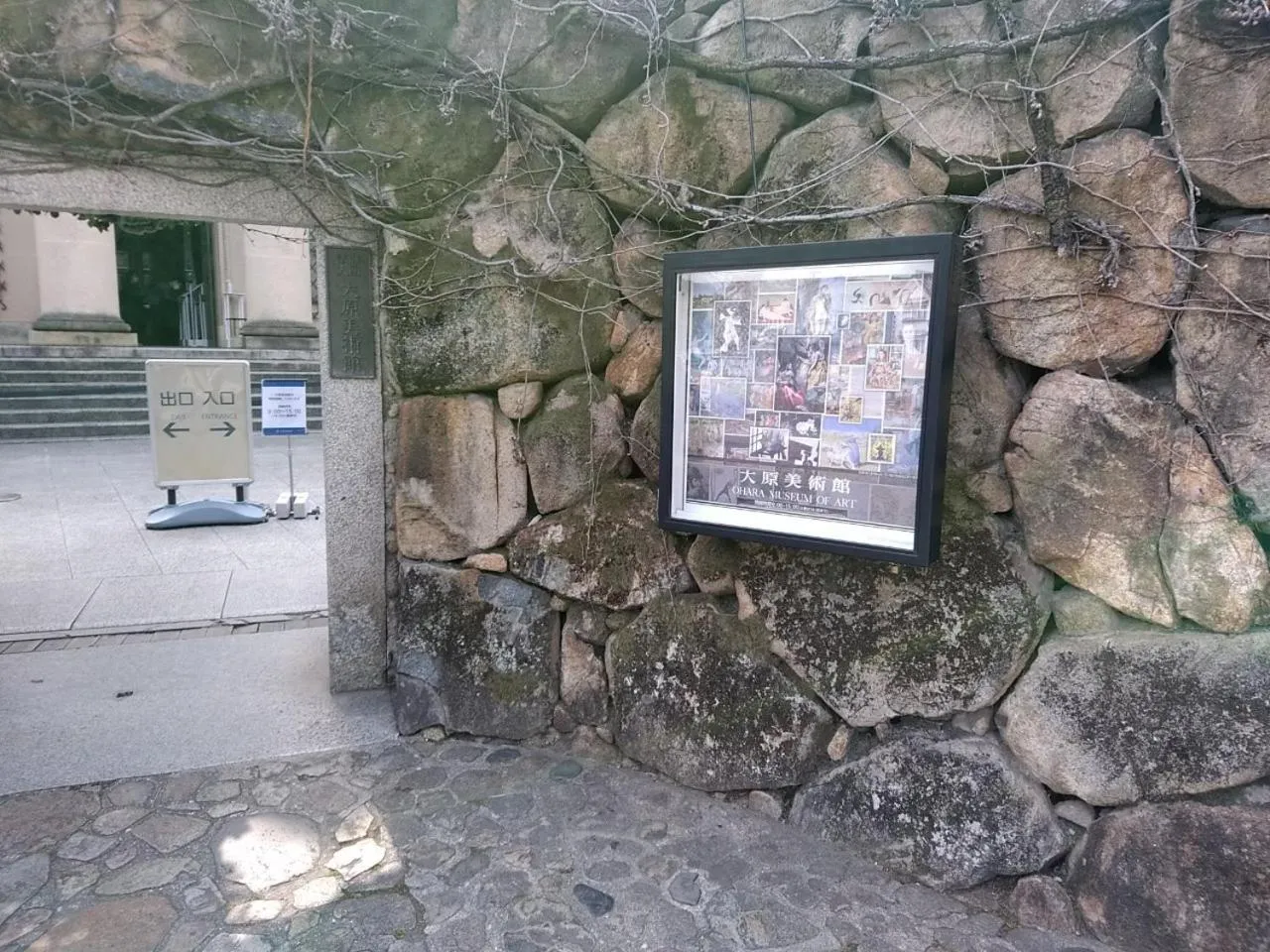 Nearby landmark in Vessel Hotel Kurashiki