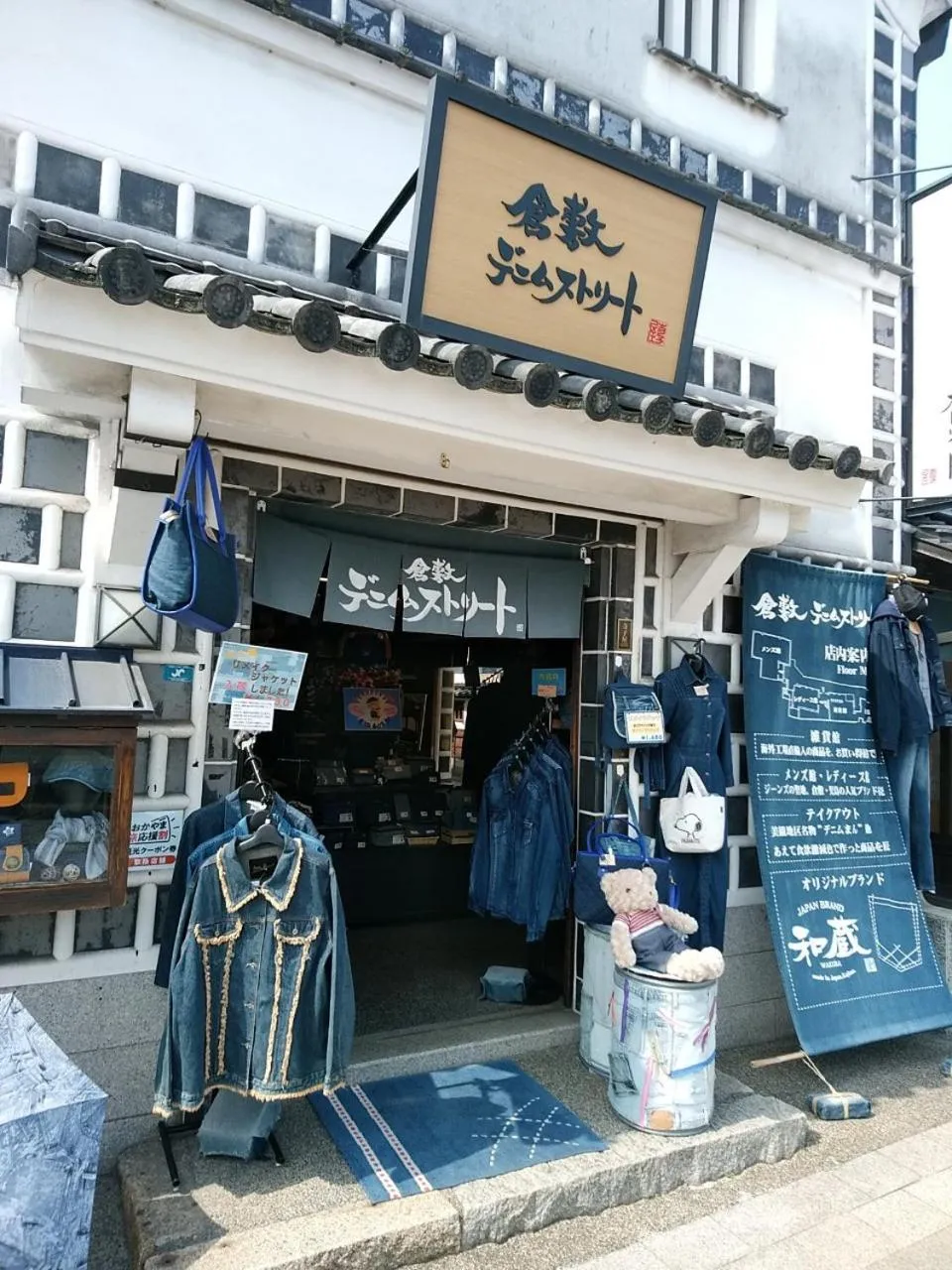 Nearby landmark in Vessel Hotel Kurashiki