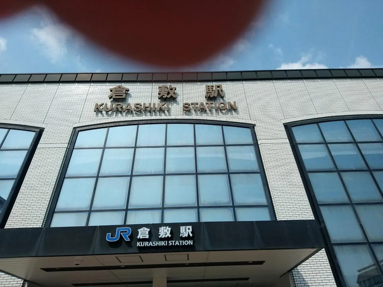 Nearby landmark in Vessel Hotel Kurashiki