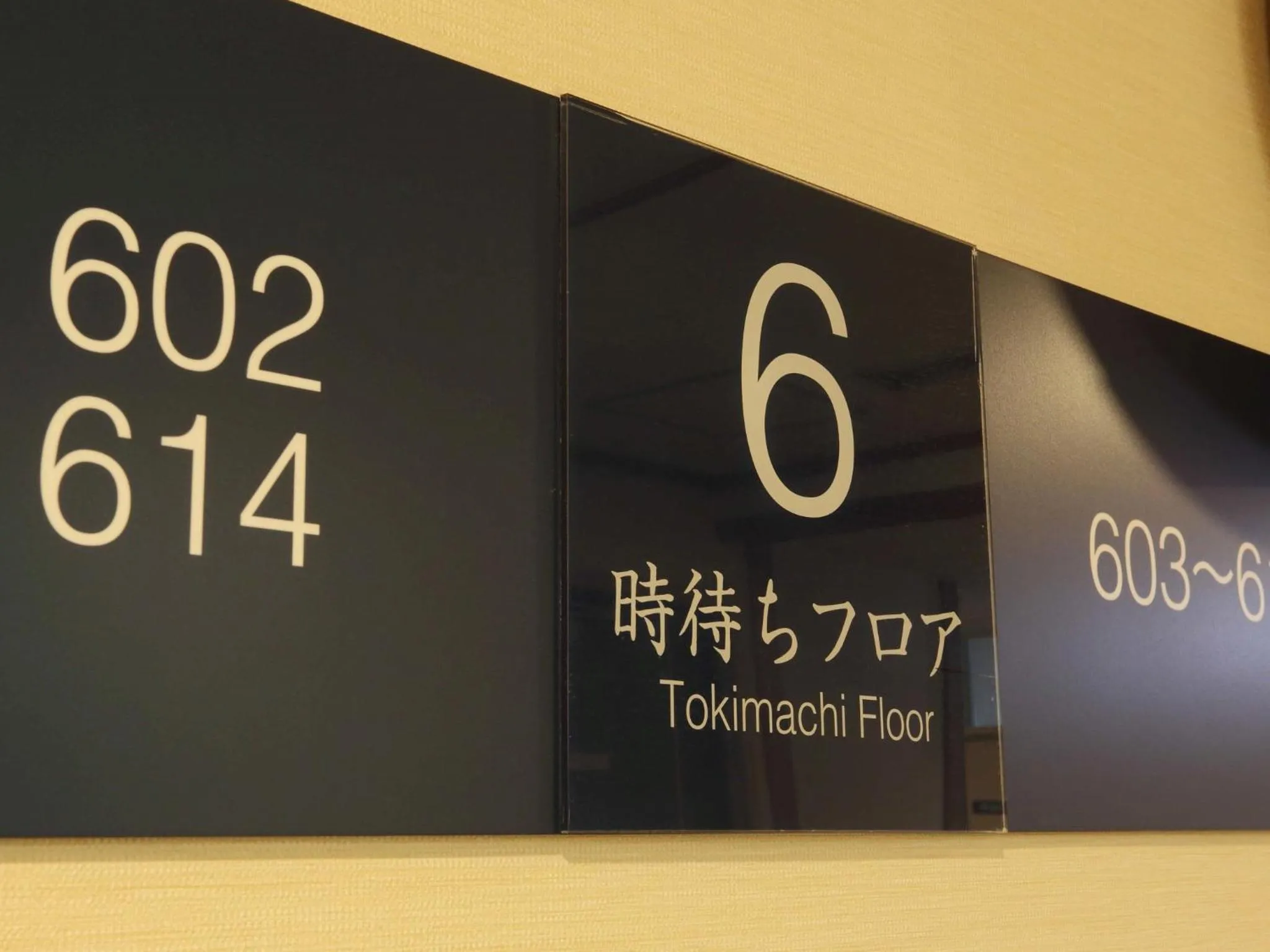 Property logo or sign in Tsukubasan Hotel Aokiya