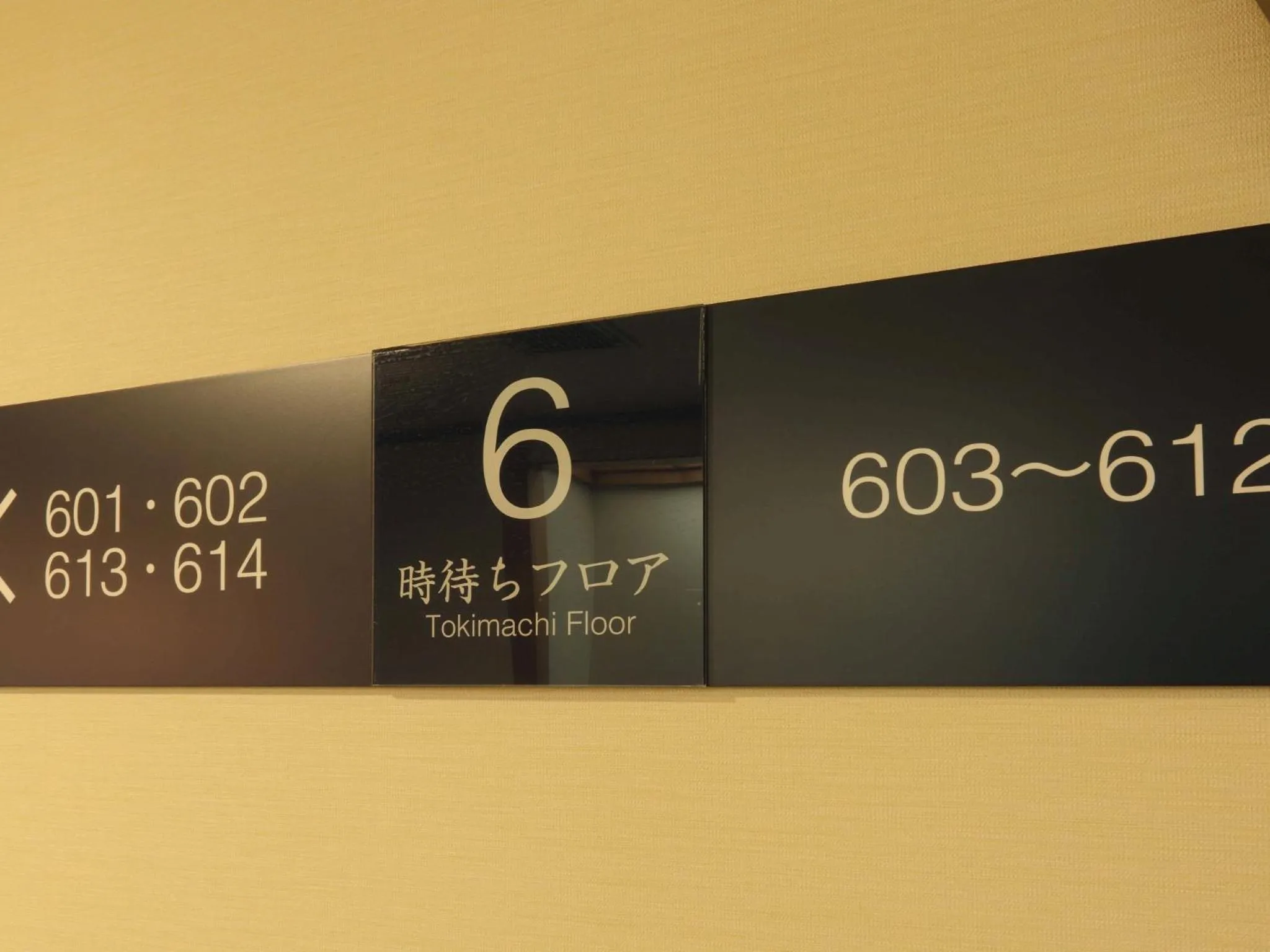 Property logo or sign in Tsukubasan Hotel Aokiya