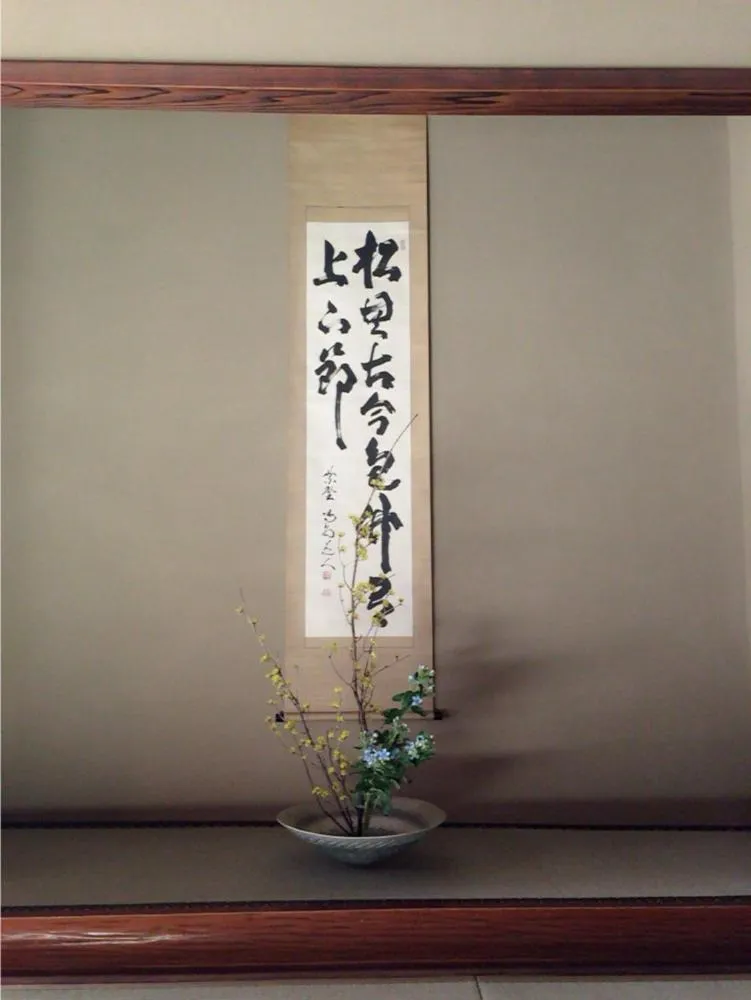 Decorative detail in Mitsuki Kyoto