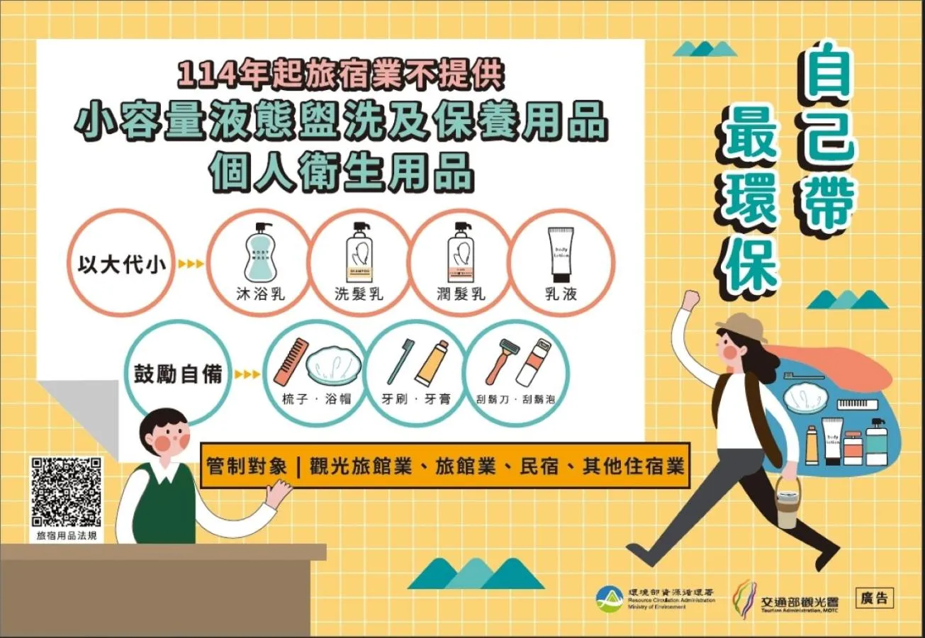 Text overlay in Hotel Fun - Linsen