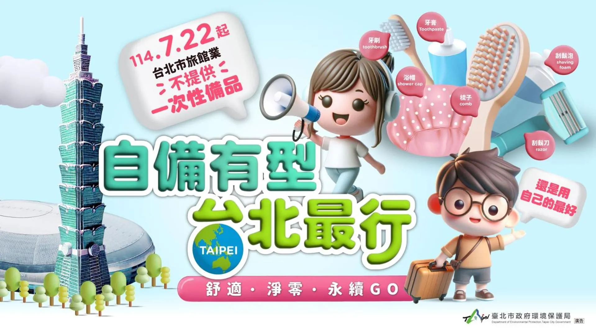 Text overlay in Hotel Fun - Linsen