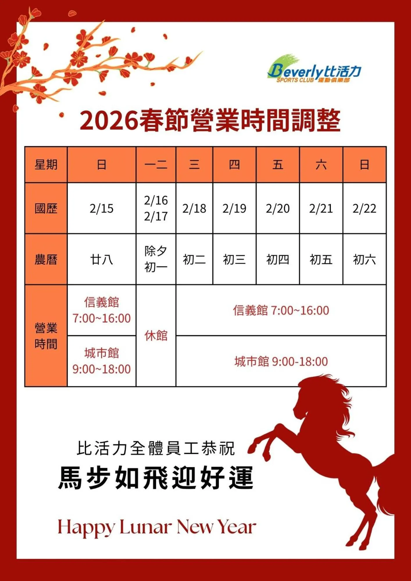 Fitness centre/facilities in Lacle Hotel-Luzhou Taipei