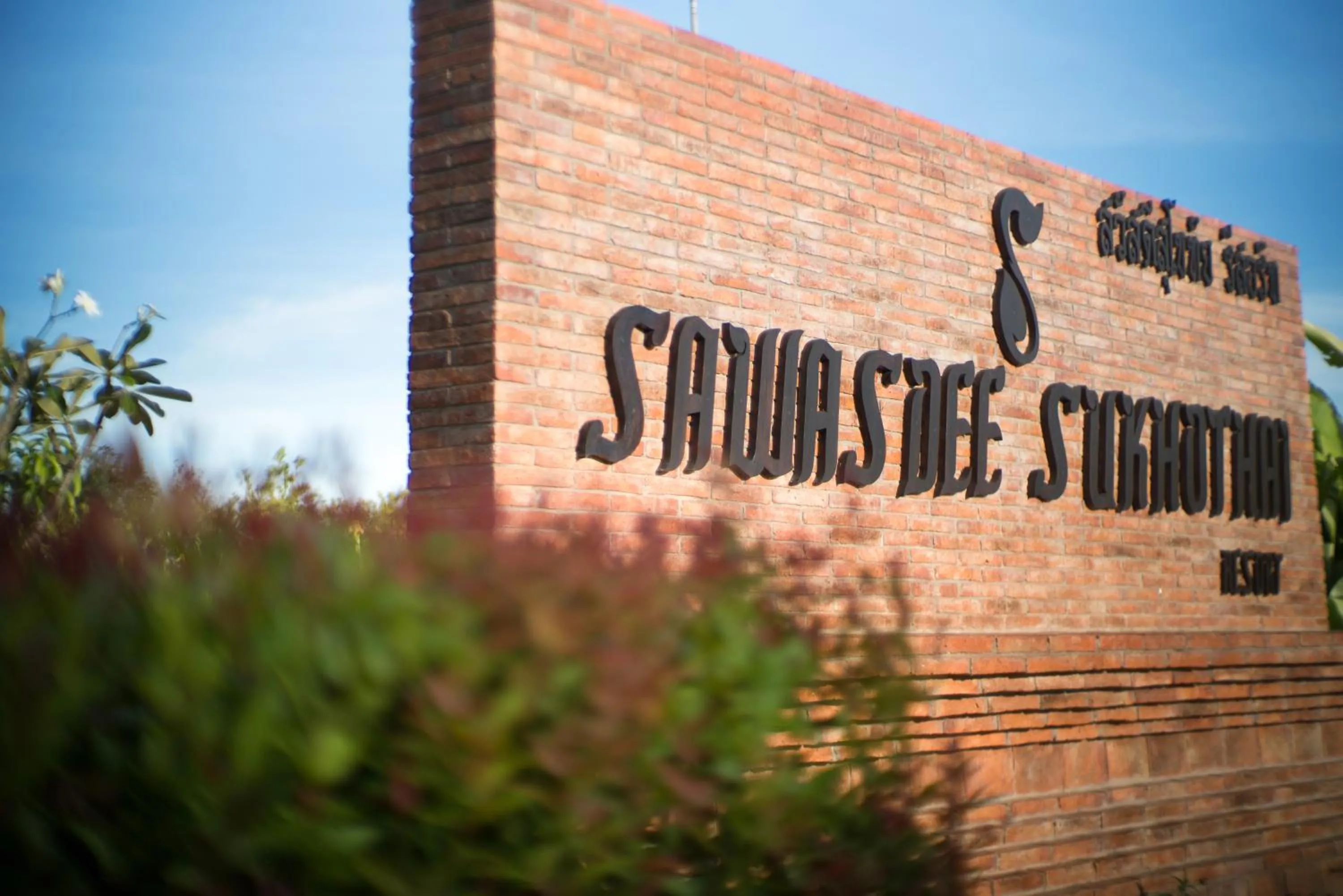 Property logo or sign in Sawasdee Sukhothai Resort