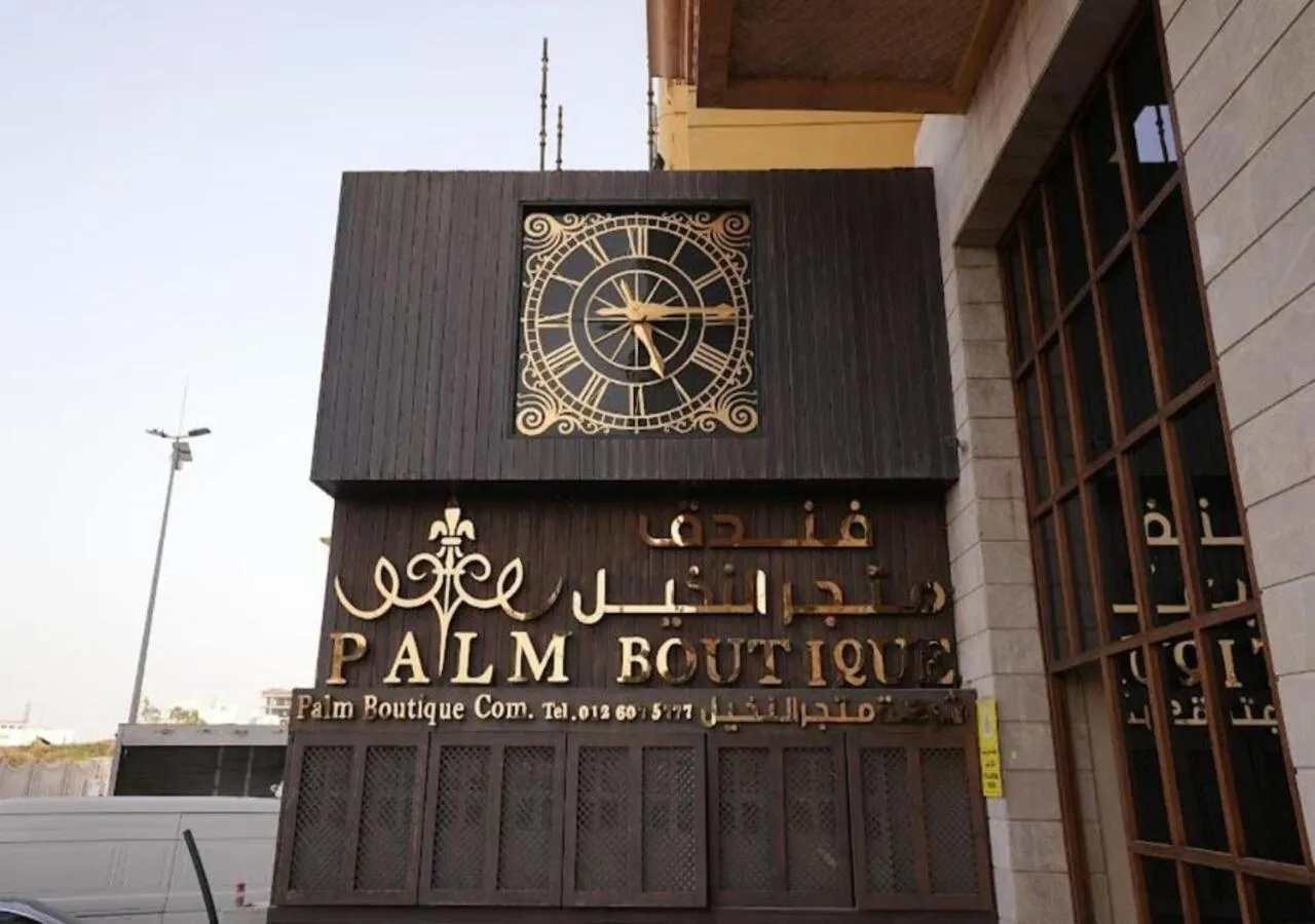 Palm Boutique Hotel
