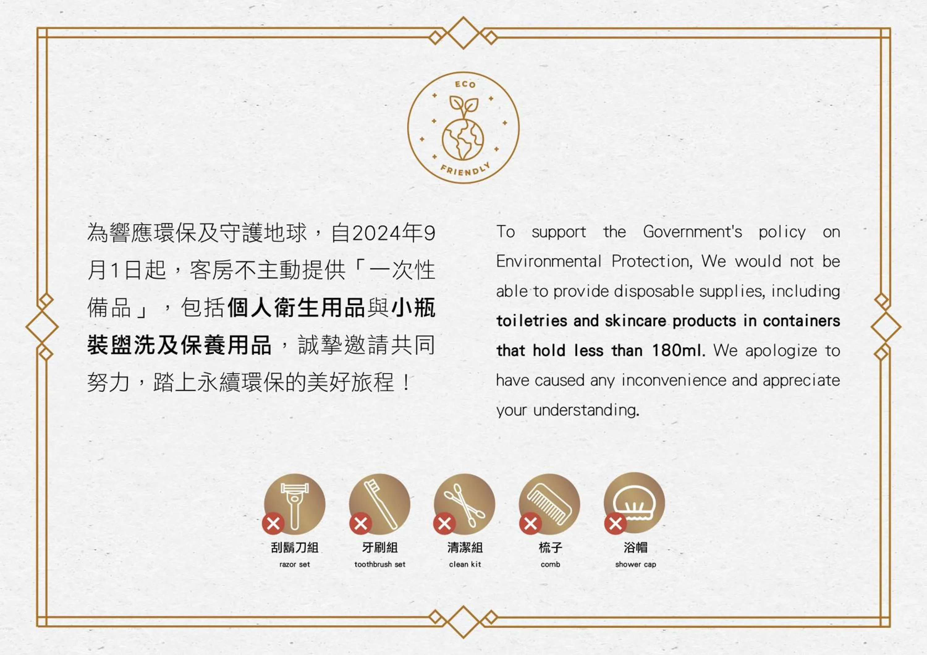 Text overlay in Phoenix Pavilion Hot Spring Hotel