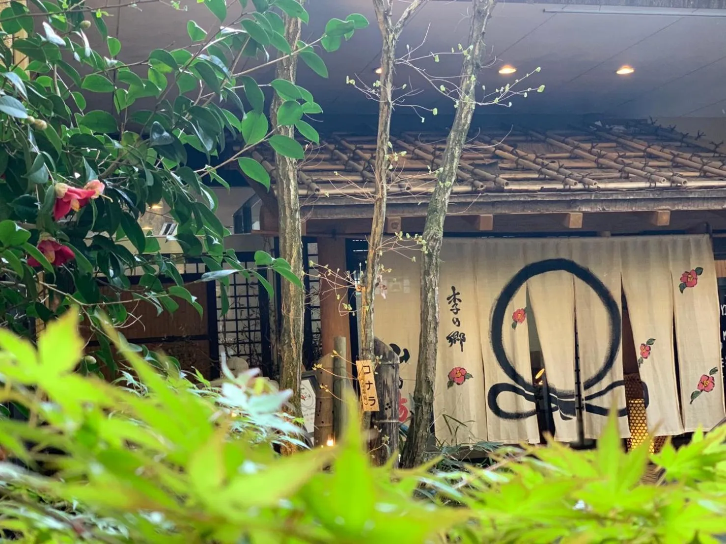 Property building in Kinosato Yamanoyu