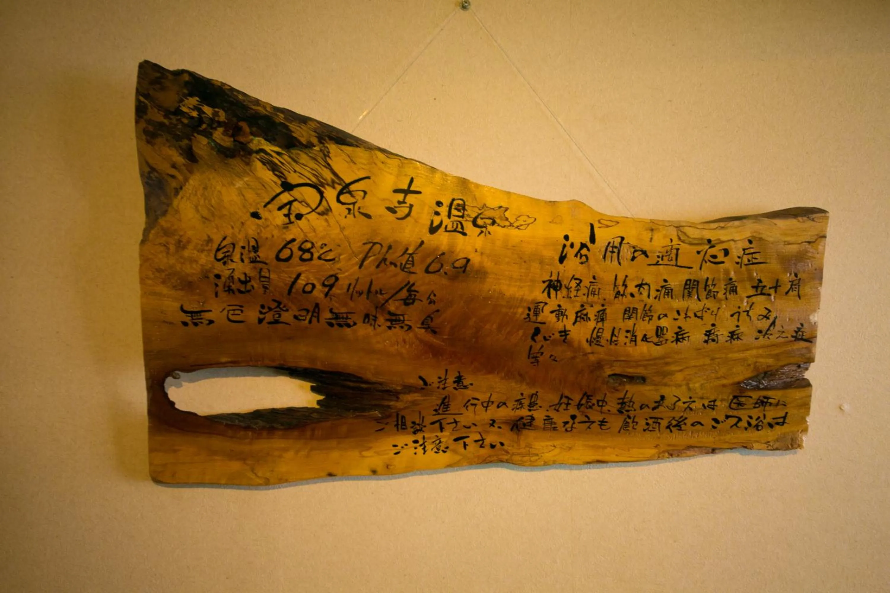 Logo/Certificate/Sign in Kinosato Yamanoyu