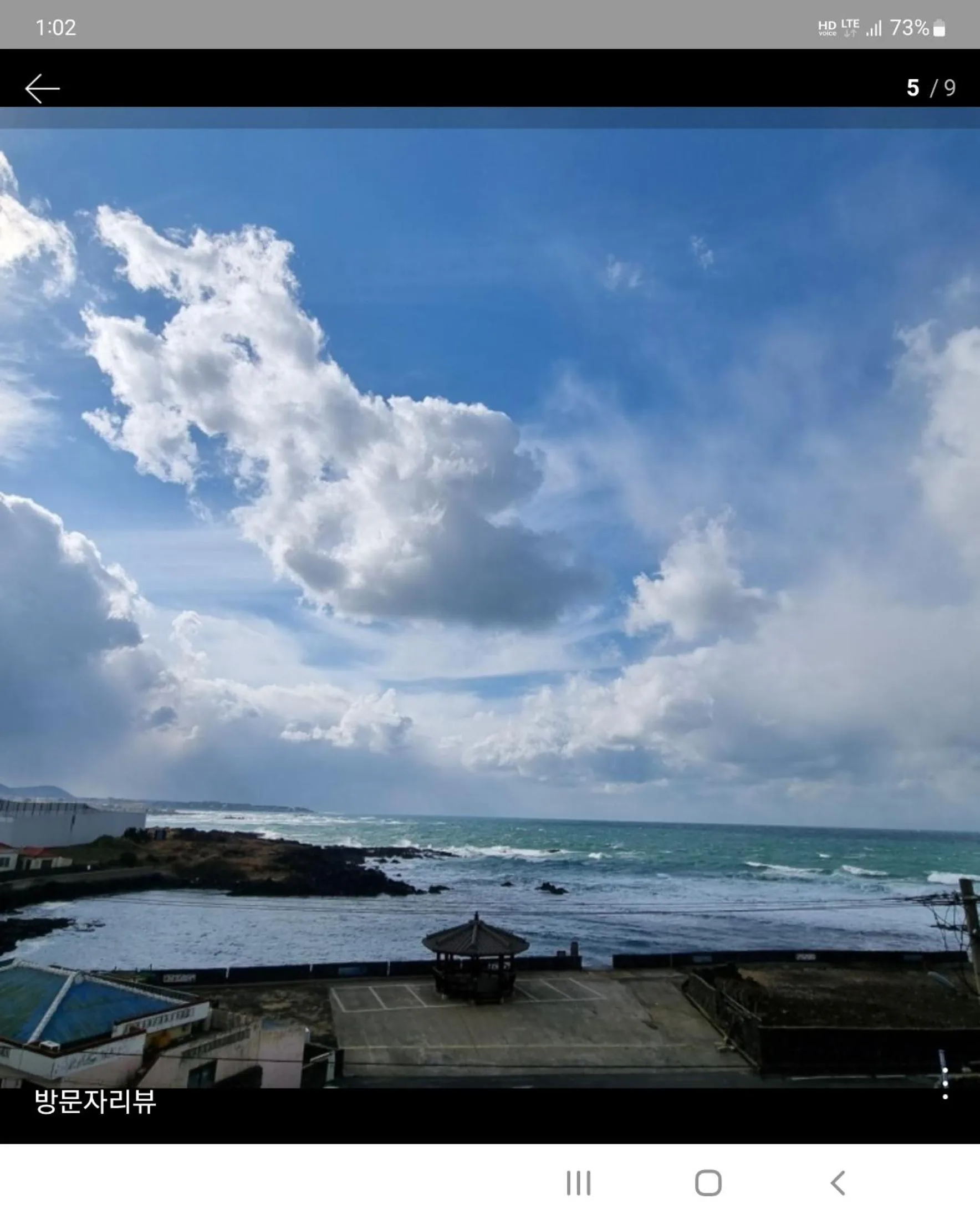 Day in Pension Haneul Tari