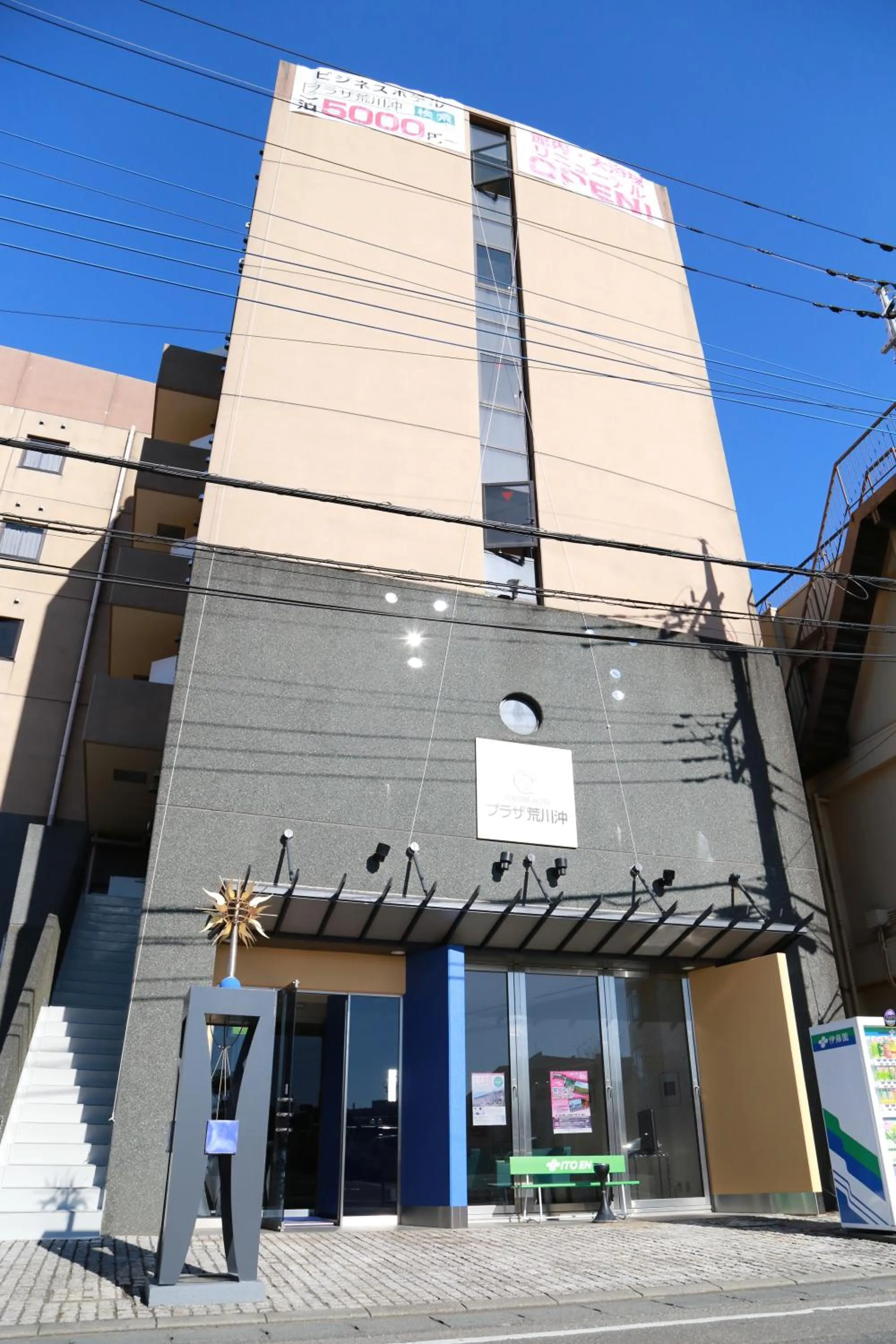 Facade/entrance in Hotel Plaza Arakawaoki