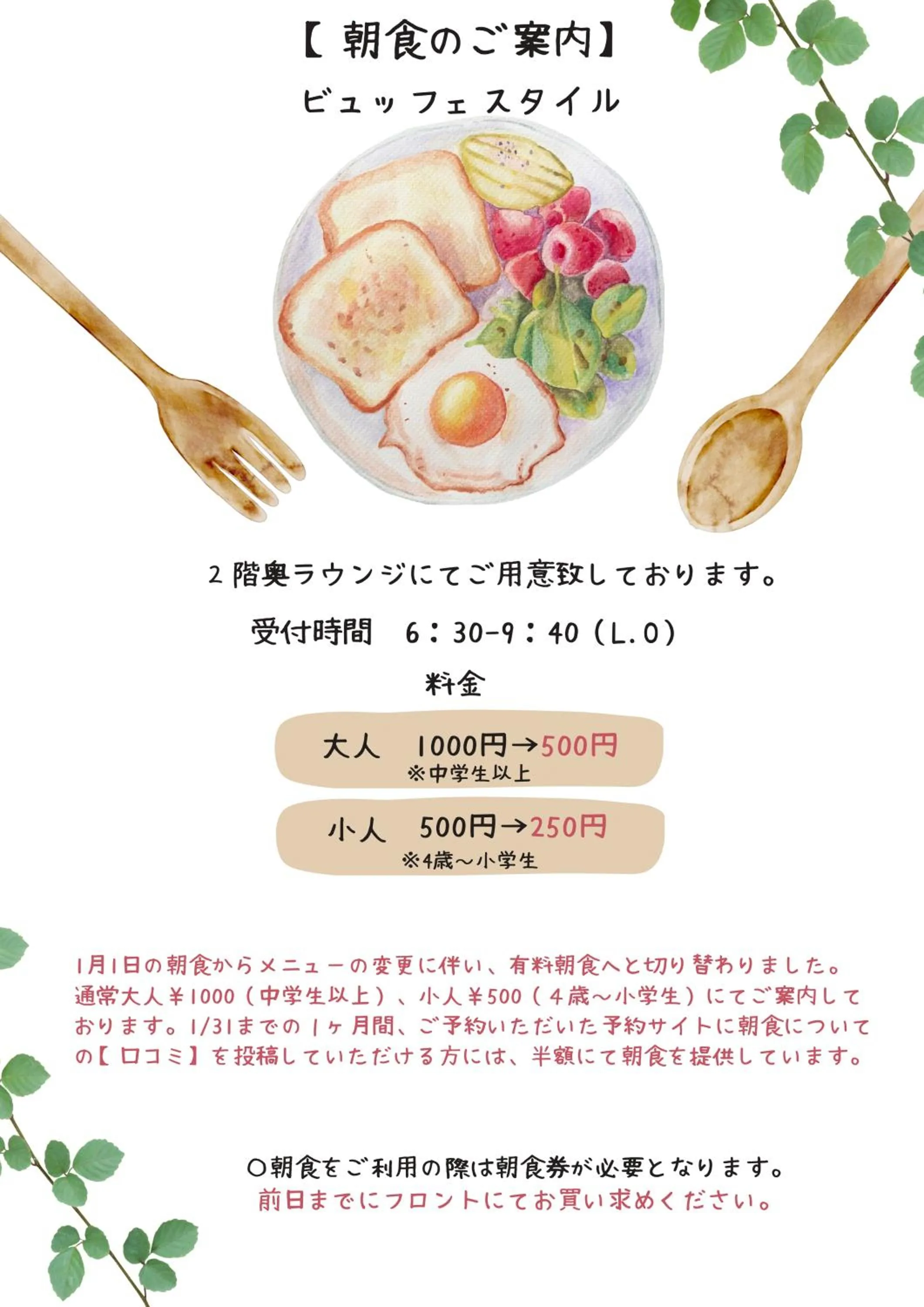 Breakfast in Urbain Kyoto Kiyomizugojo