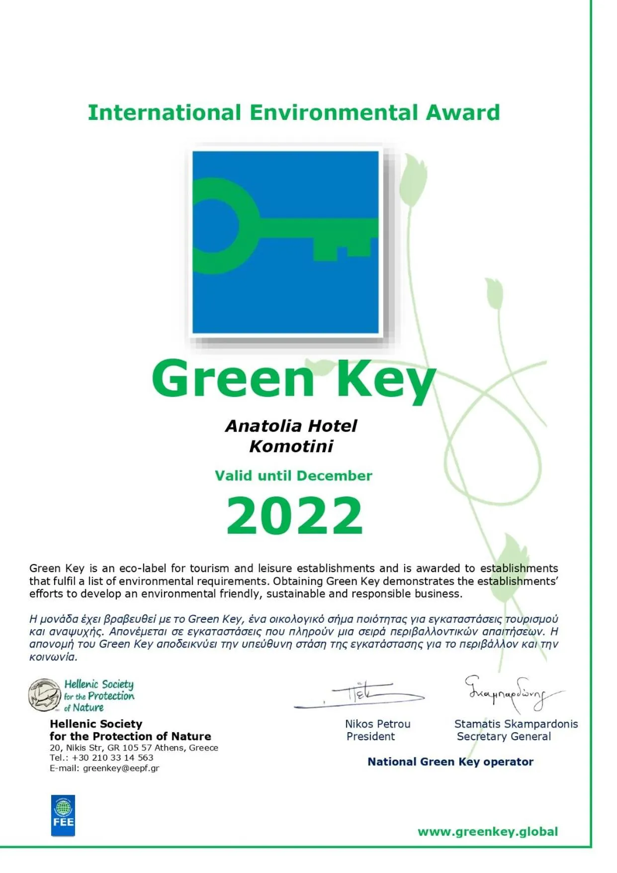 Certificate/Award in Anatolia Hotel Komotini