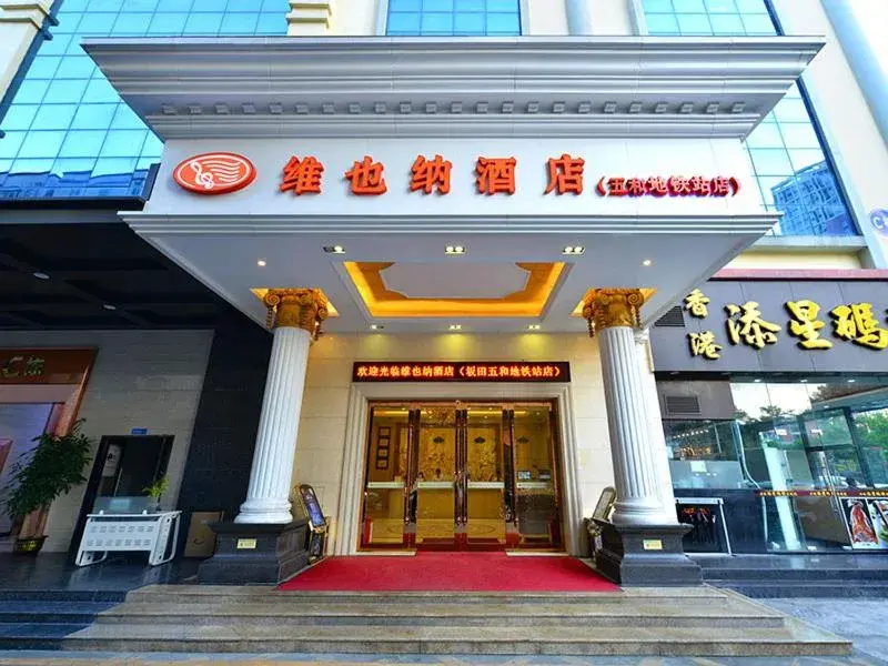 Vienna Classic Hotel Shenzhen Bantian Wuhe Avenue Vienna Classic Hotel Shenzhen Bantian Wuhe Avenue